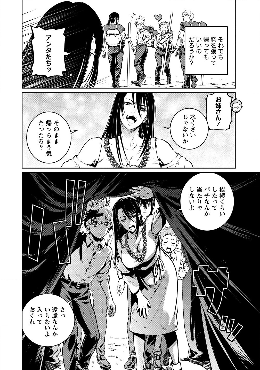 ISEKAI KANKOSHI WA SHUGYO CHUU!! (MANGA) - raw - Chapter 28.2 - https://jpdd.ccdd.to/JPDD/isekaikankoshiwashugyochuumanga/282000/ebl2ckfkeqm.jpg