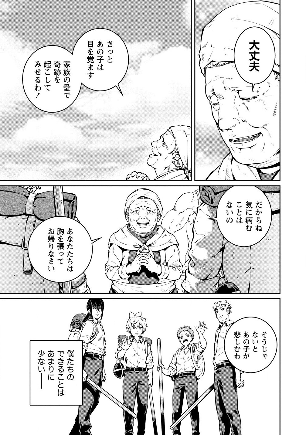 ISEKAI KANKOSHI WA SHUGYO CHUU!! (MANGA) - raw - Chapter 28.2 - https://jpdd.ccdd.to/JPDD/isekaikankoshiwashugyochuumanga/282000/fgzytm23ezj.jpg