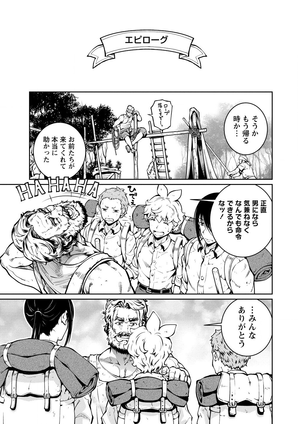 ISEKAI KANKOSHI WA SHUGYO CHUU!! (MANGA) - raw - Chapter 28.2 - https://jpdd.ccdd.to/JPDD/isekaikankoshiwashugyochuumanga/282000/gxf0q0pjdma.jpg