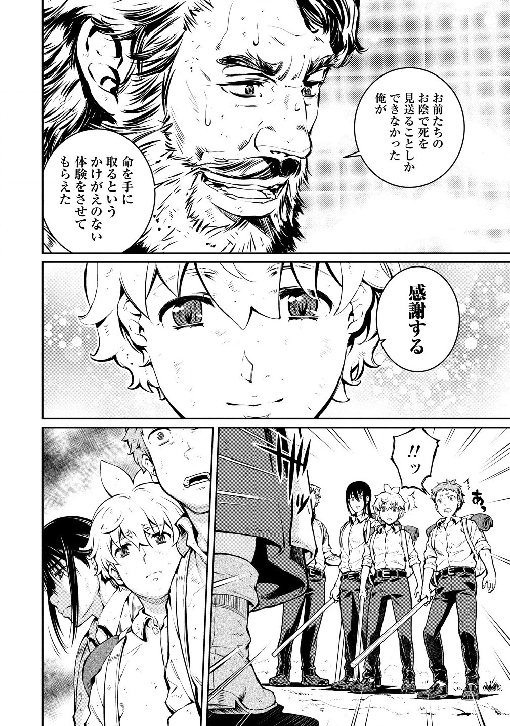 ISEKAI KANKOSHI WA SHUGYO CHUU!! (MANGA) - raw - Chapter 28.2 - https://jpdd.ccdd.to/JPDD/isekaikankoshiwashugyochuumanga/282000/o4edftfdpfa.jpg