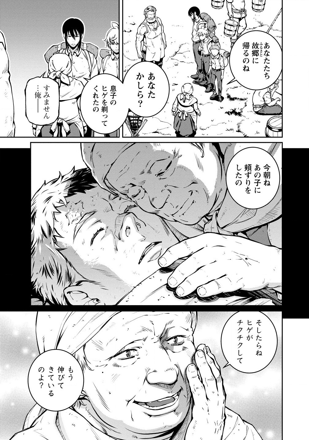ISEKAI KANKOSHI WA SHUGYO CHUU!! (MANGA) - raw - Chapter 28.2 - https://jpdd.ccdd.to/JPDD/isekaikankoshiwashugyochuumanga/282000/qkw2upz0qx0.jpg