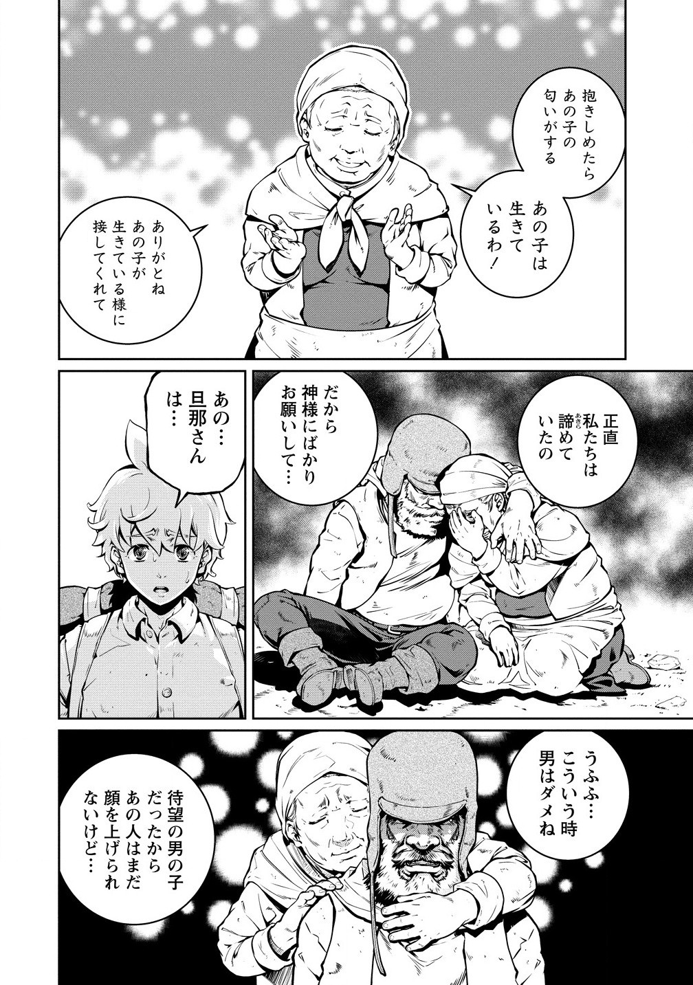 ISEKAI KANKOSHI WA SHUGYO CHUU!! (MANGA) - raw - Chapter 28.2 - https://jpdd.ccdd.to/JPDD/isekaikankoshiwashugyochuumanga/282000/y2dtguigx4g.jpg