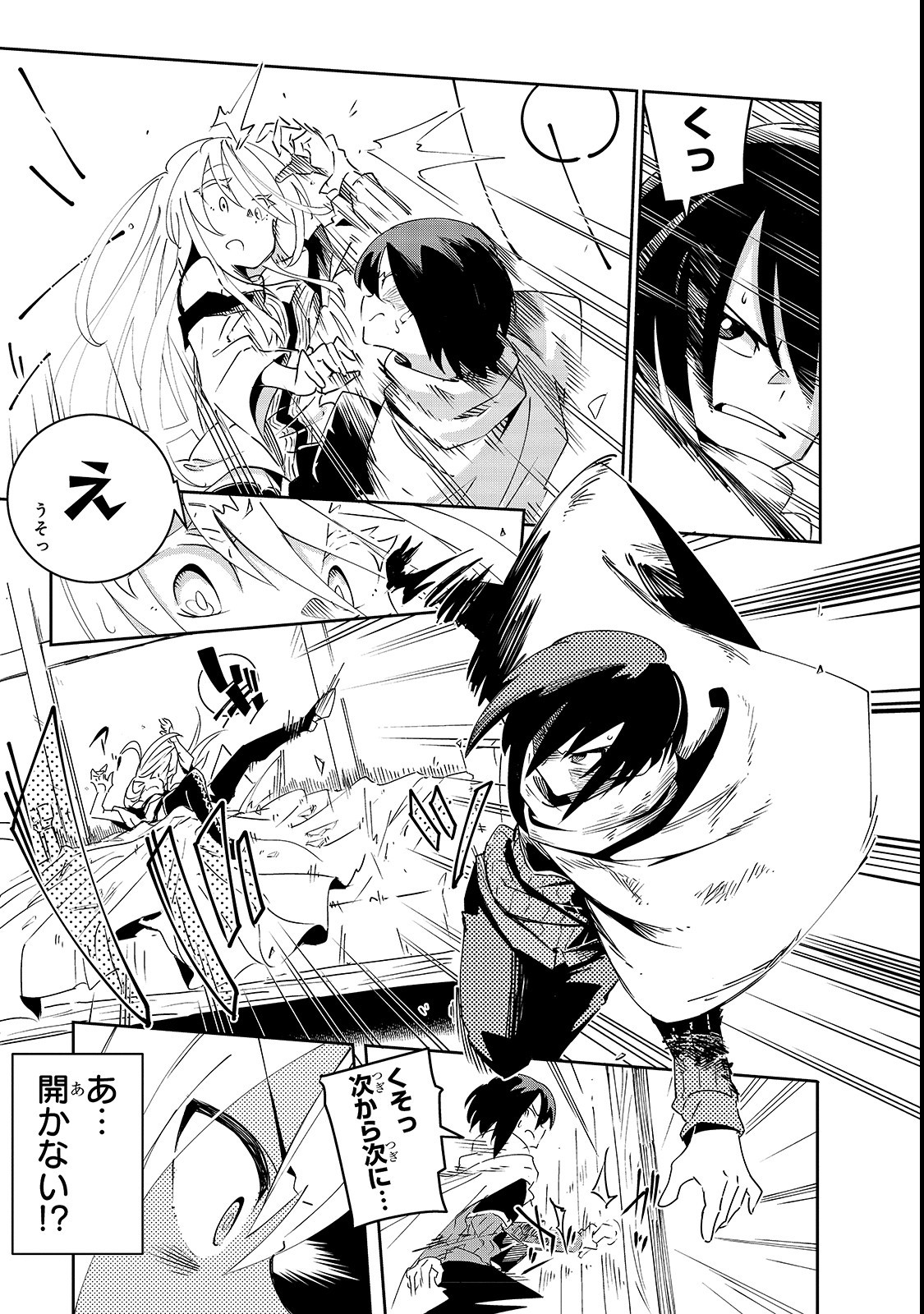 ISEKAI MEIKYUU NO SAISHINBU O MEZASOU (MANGA) - raw - Chapter 2 - https://jpdd.ccdd.to/JPDD/isekaimeikyuunosaishinbuomezasoumanga/103582/2tej25t2bz2.png