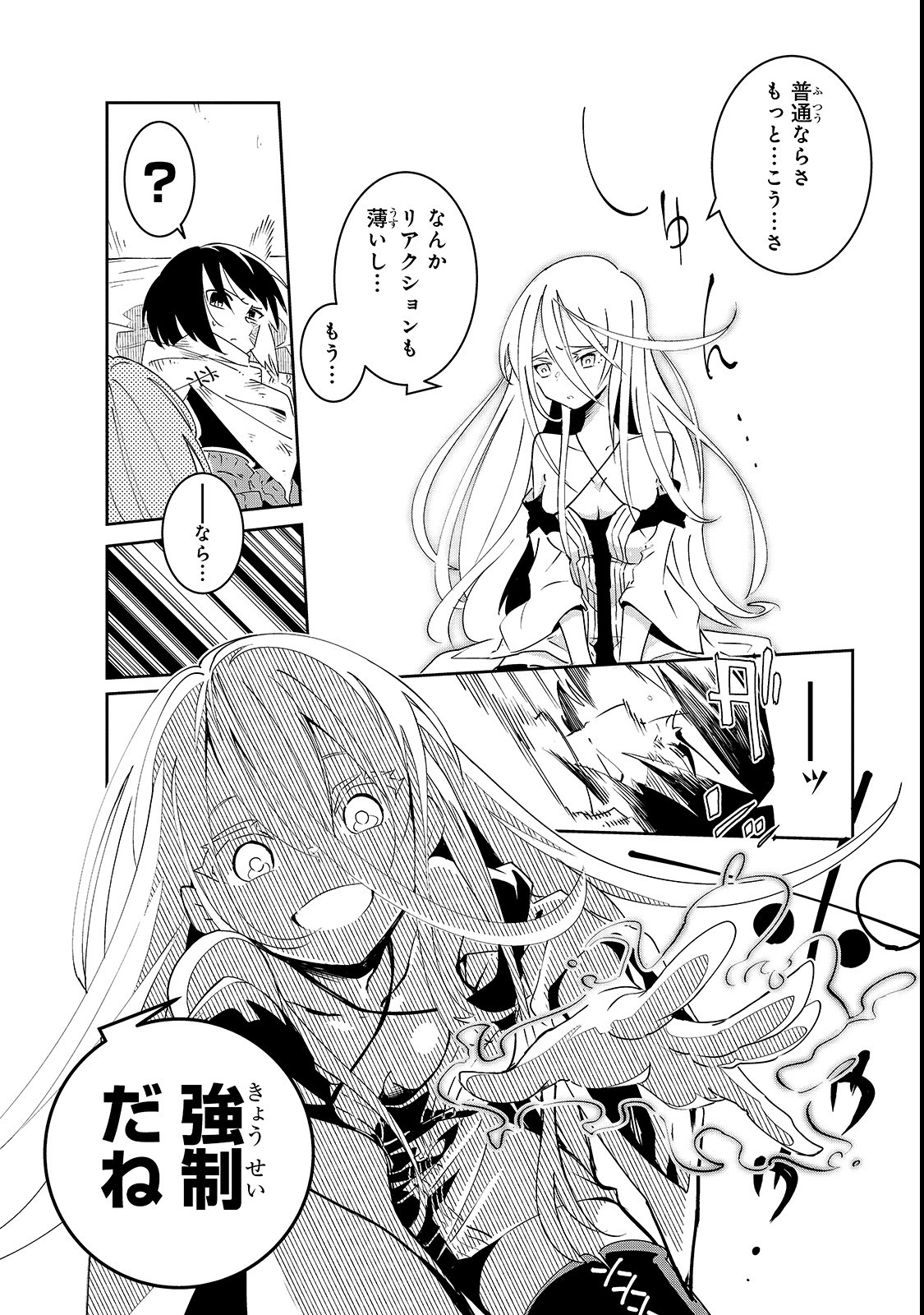 ISEKAI MEIKYUU NO SAISHINBU O MEZASOU (MANGA) - raw - Chapter 2 - https://jpdd.ccdd.to/JPDD/isekaimeikyuunosaishinbuomezasoumanga/103582/bjlfif5jq1h.png