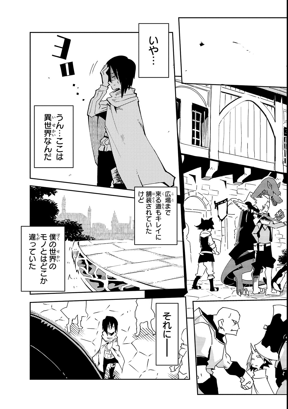 ISEKAI MEIKYUU NO SAISHINBU O MEZASOU (MANGA) - raw - Chapter 2 - https://jpdd.ccdd.to/JPDD/isekaimeikyuunosaishinbuomezasoumanga/103582/dthjoljetcl.png