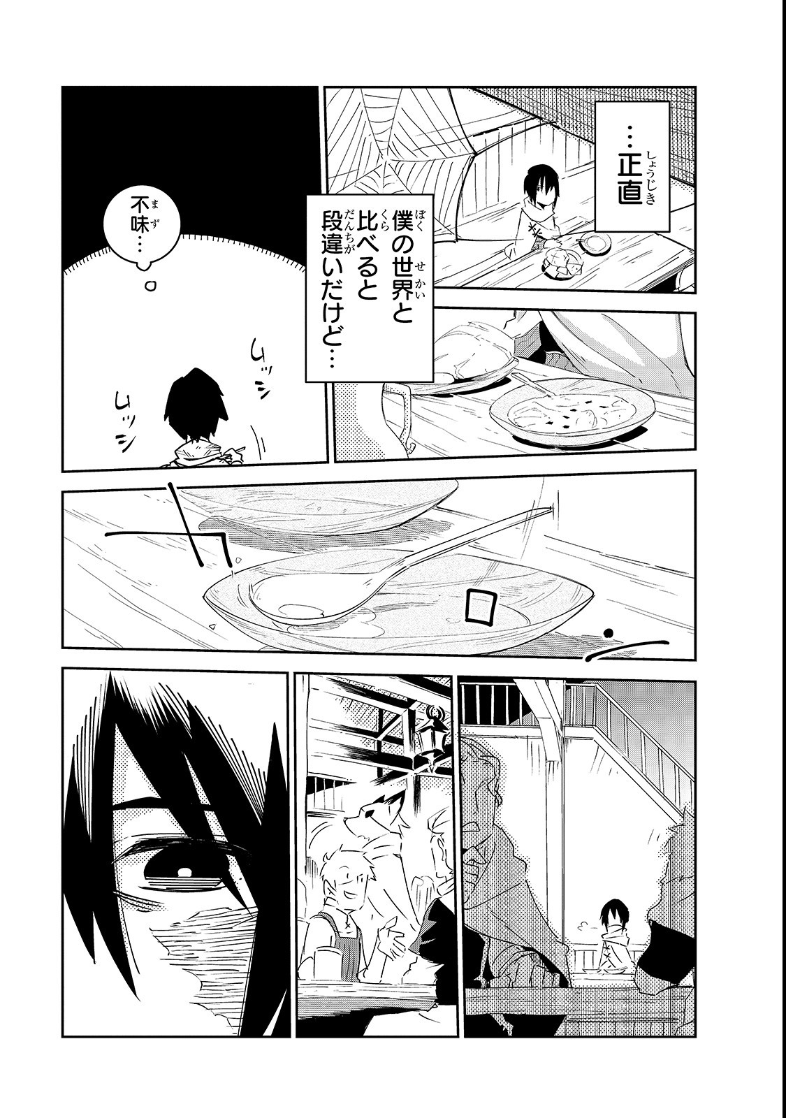 ISEKAI MEIKYUU NO SAISHINBU O MEZASOU (MANGA) - raw - Chapter 2 - https://jpdd.ccdd.to/JPDD/isekaimeikyuunosaishinbuomezasoumanga/103582/ekv0qhqtpk4.png