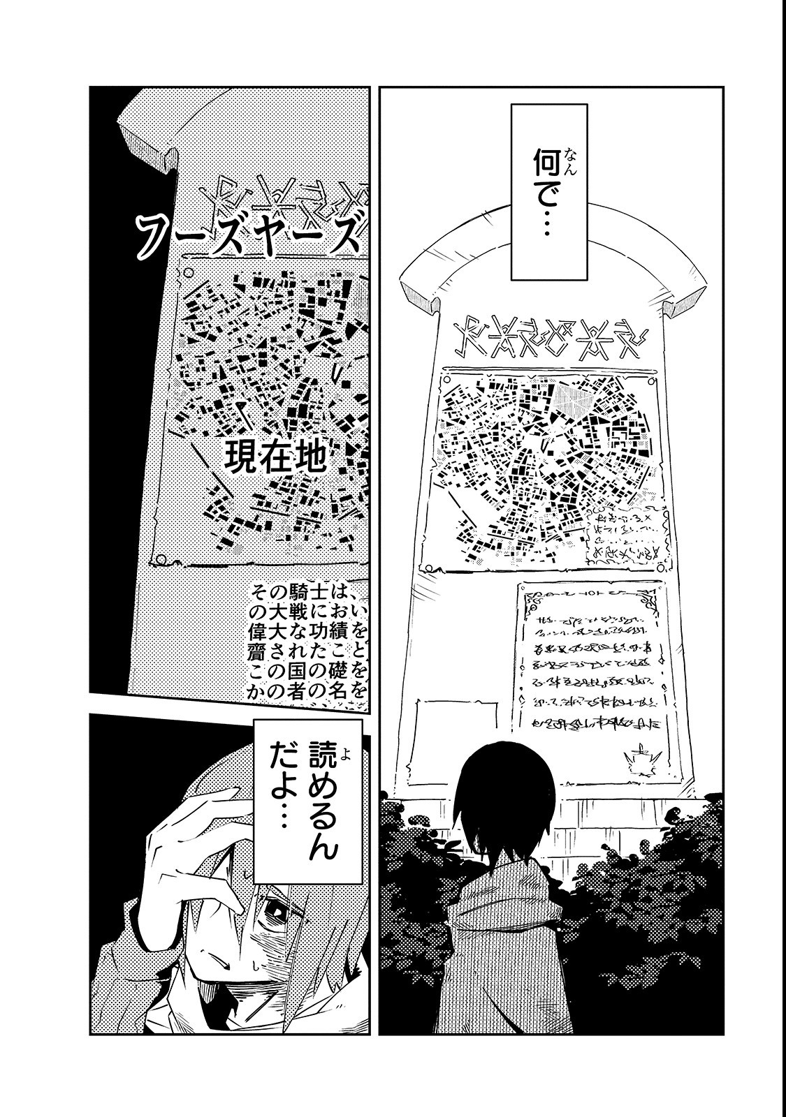 ISEKAI MEIKYUU NO SAISHINBU O MEZASOU (MANGA) - raw - Chapter 2 - https://jpdd.ccdd.to/JPDD/isekaimeikyuunosaishinbuomezasoumanga/103582/hivy4cyshhw.png