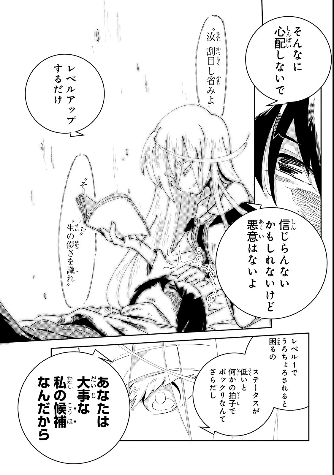 ISEKAI MEIKYUU NO SAISHINBU O MEZASOU (MANGA) - raw - Chapter 2 - https://jpdd.ccdd.to/JPDD/isekaimeikyuunosaishinbuomezasoumanga/103582/ijbg1y1hrhx.png
