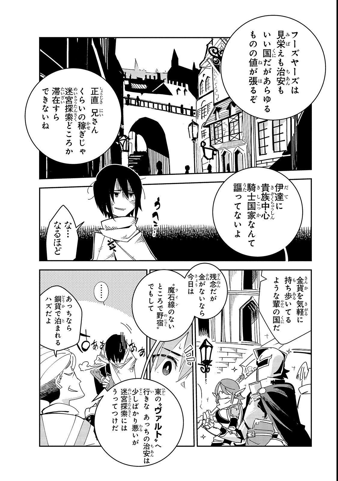 ISEKAI MEIKYUU NO SAISHINBU O MEZASOU (MANGA) - raw - Chapter 2 - https://jpdd.ccdd.to/JPDD/isekaimeikyuunosaishinbuomezasoumanga/103582/jhkkkiofbzn.png