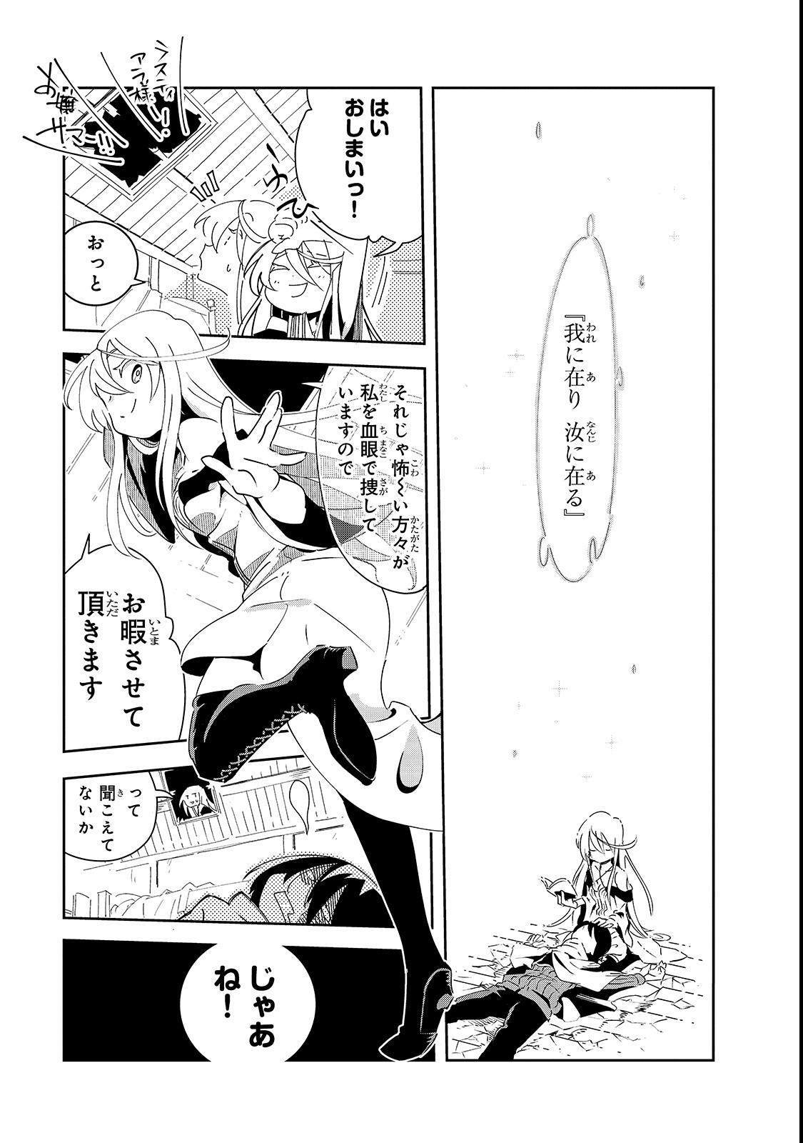 ISEKAI MEIKYUU NO SAISHINBU O MEZASOU (MANGA) - raw - Chapter 2 - https://jpdd.ccdd.to/JPDD/isekaimeikyuunosaishinbuomezasoumanga/103582/nnydnb1b0jz.png