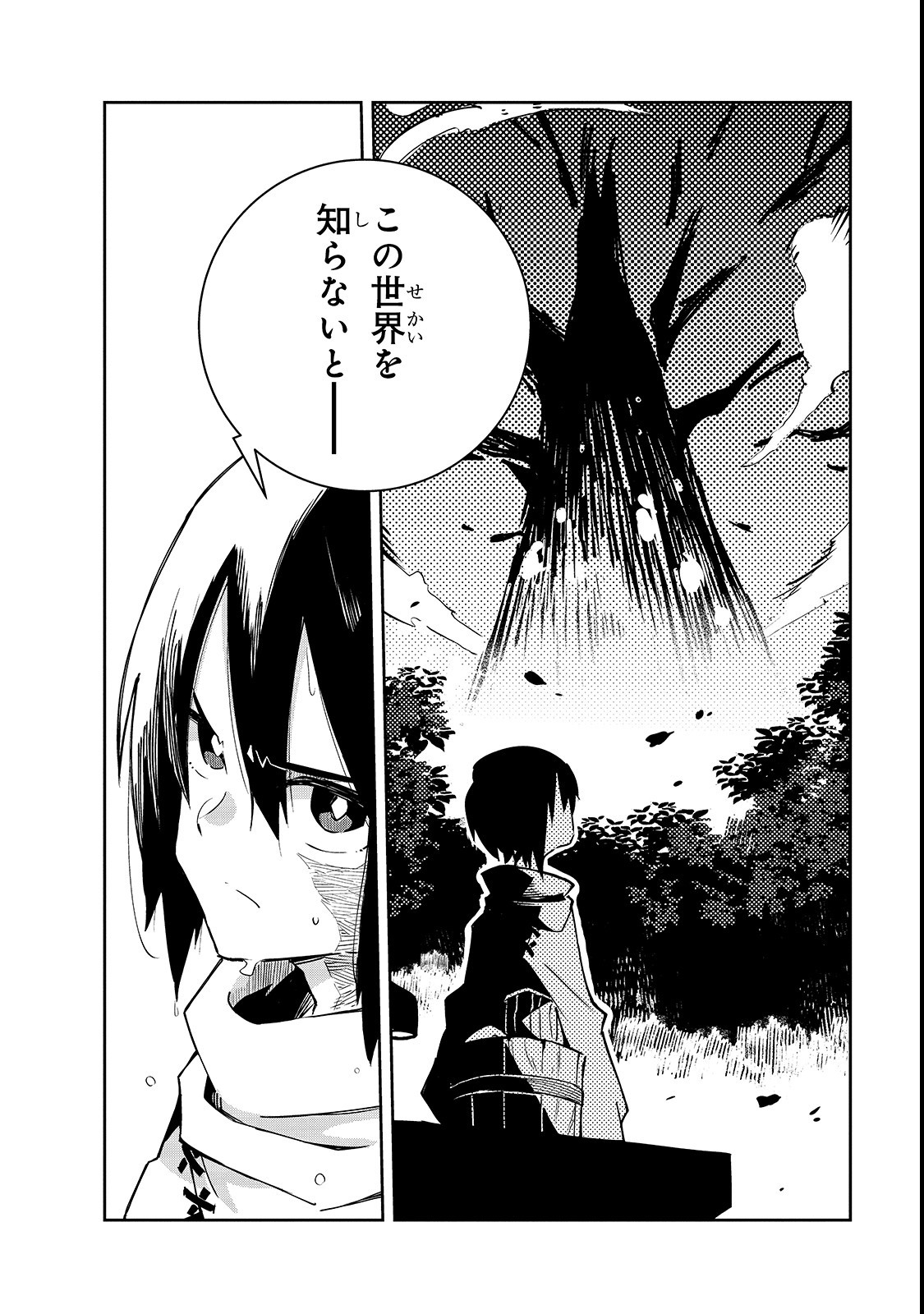 ISEKAI MEIKYUU NO SAISHINBU O MEZASOU (MANGA) - raw - Chapter 2 - https://jpdd.ccdd.to/JPDD/isekaimeikyuunosaishinbuomezasoumanga/103582/o5scz1y2g2w.png