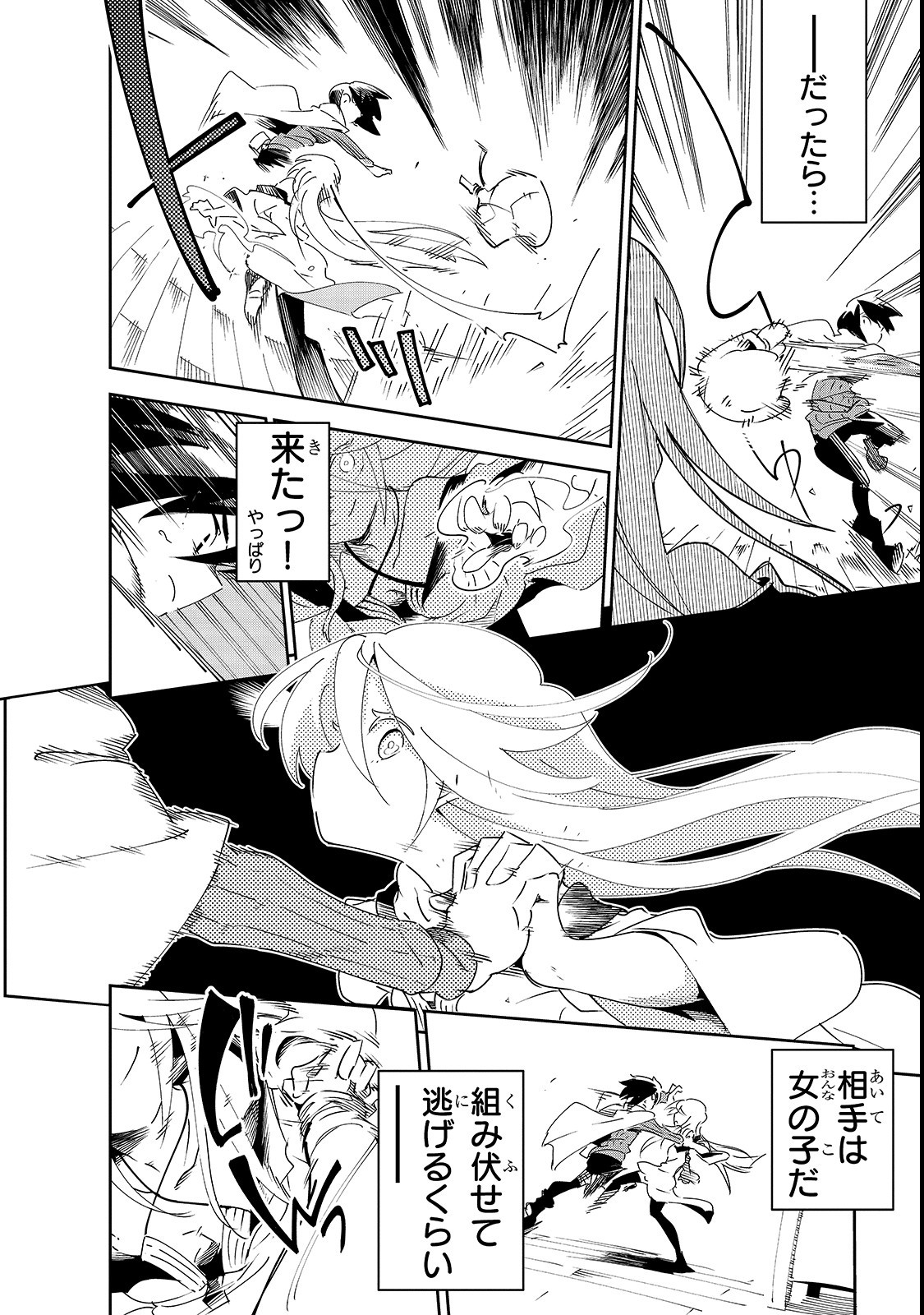 ISEKAI MEIKYUU NO SAISHINBU O MEZASOU (MANGA) - raw - Chapter 2 - https://jpdd.ccdd.to/JPDD/isekaimeikyuunosaishinbuomezasoumanga/103582/oaxgdvt05ua.png