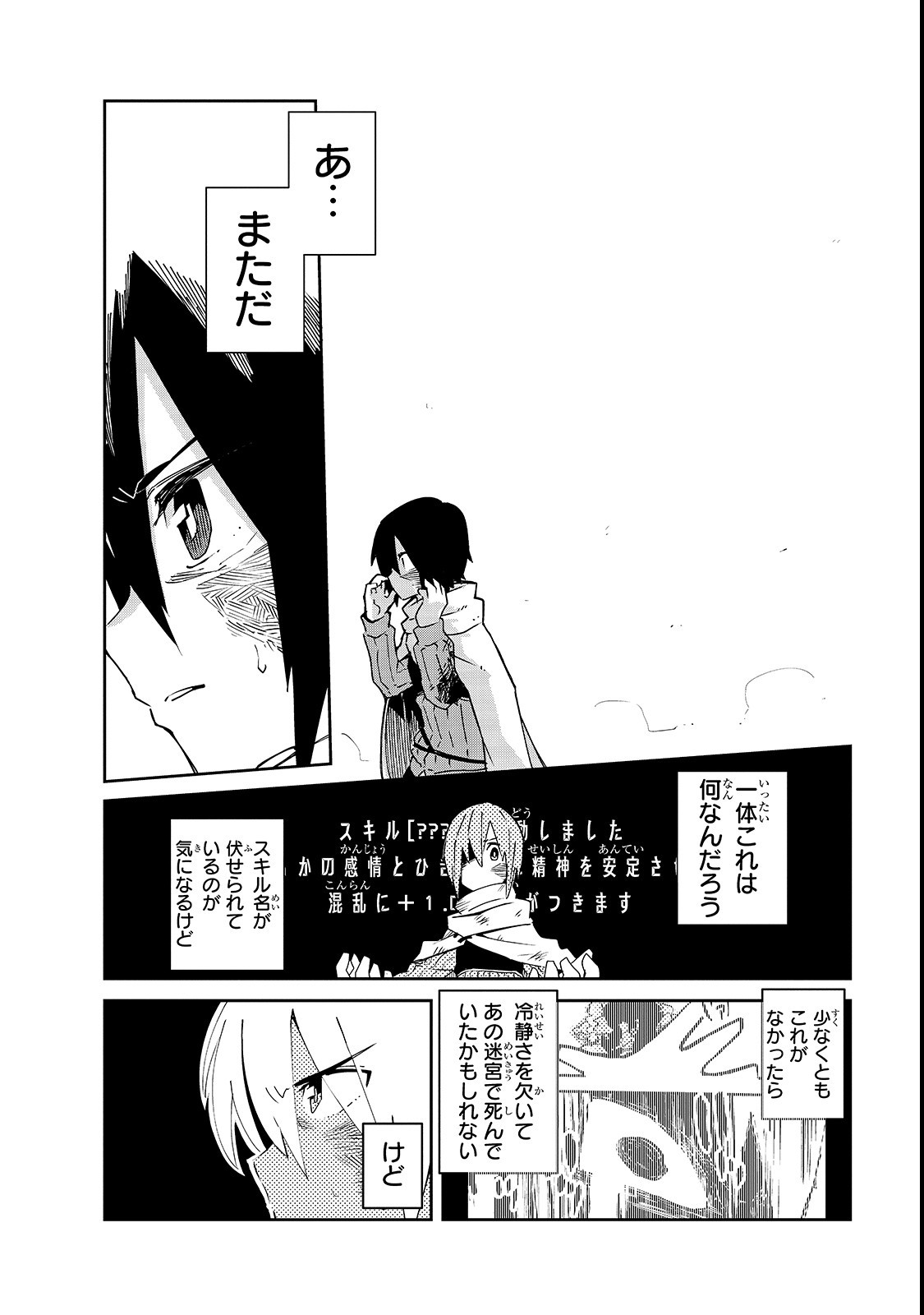 ISEKAI MEIKYUU NO SAISHINBU O MEZASOU (MANGA) - raw - Chapter 2 - https://jpdd.ccdd.to/JPDD/isekaimeikyuunosaishinbuomezasoumanga/103582/oe05mdl2n50.png