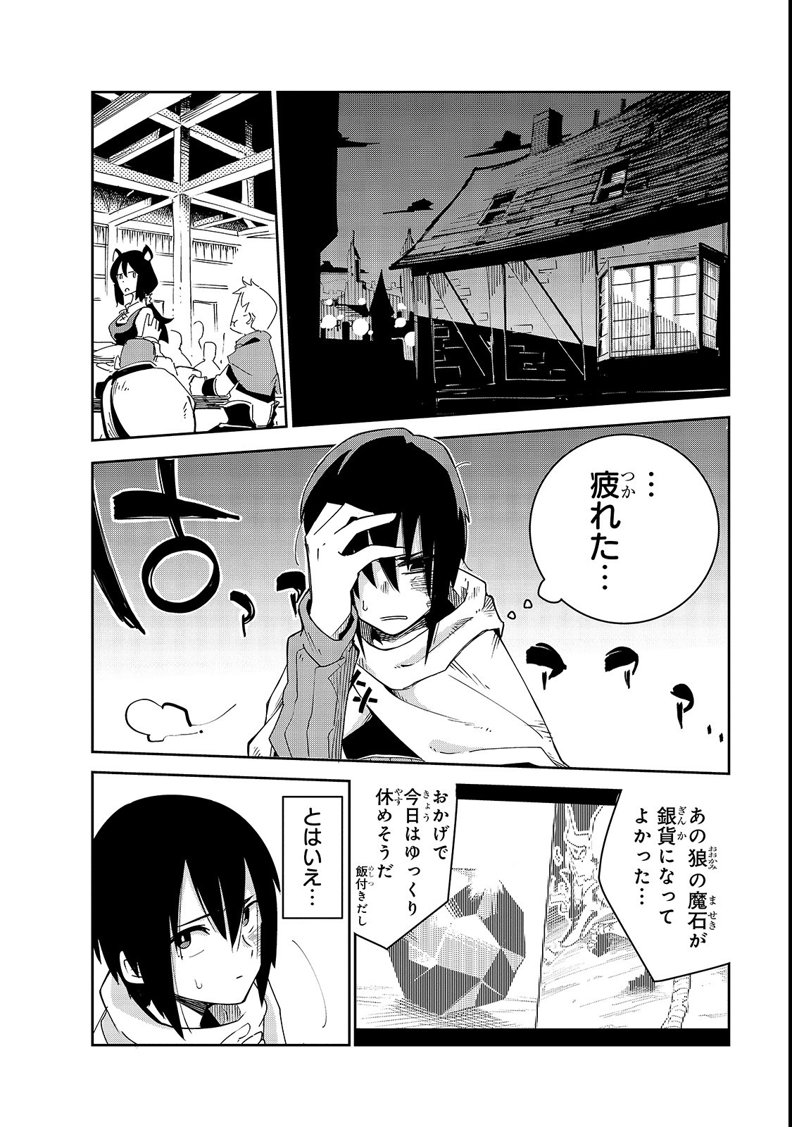 ISEKAI MEIKYUU NO SAISHINBU O MEZASOU (MANGA) - raw - Chapter 2 - https://jpdd.ccdd.to/JPDD/isekaimeikyuunosaishinbuomezasoumanga/103582/ogmggb0bhae.png