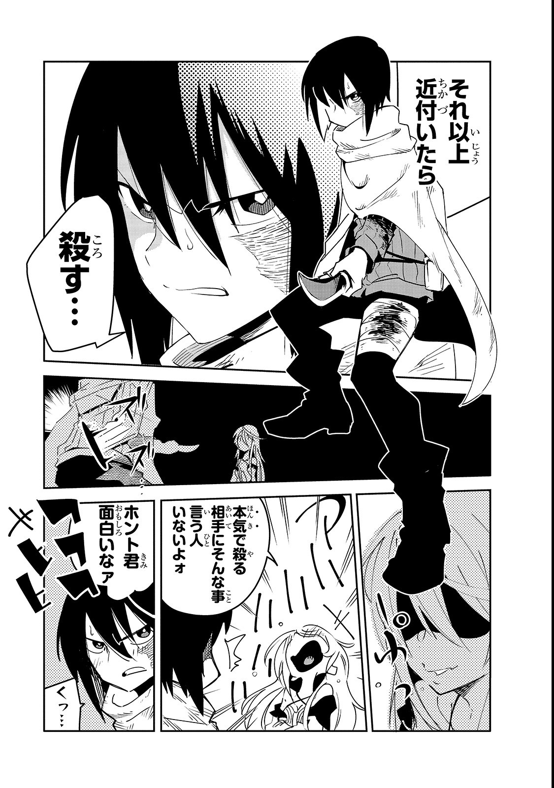 ISEKAI MEIKYUU NO SAISHINBU O MEZASOU (MANGA) - raw - Chapter 2 - https://jpdd.ccdd.to/JPDD/isekaimeikyuunosaishinbuomezasoumanga/103582/s2mbgoytasz.png