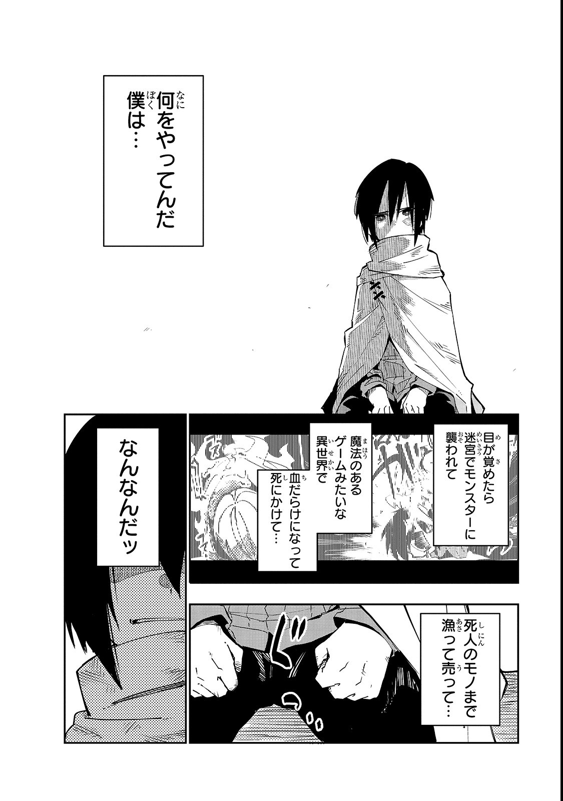 ISEKAI MEIKYUU NO SAISHINBU O MEZASOU (MANGA) - raw - Chapter 2 - https://jpdd.ccdd.to/JPDD/isekaimeikyuunosaishinbuomezasoumanga/103582/s40fbm2gqvz.png