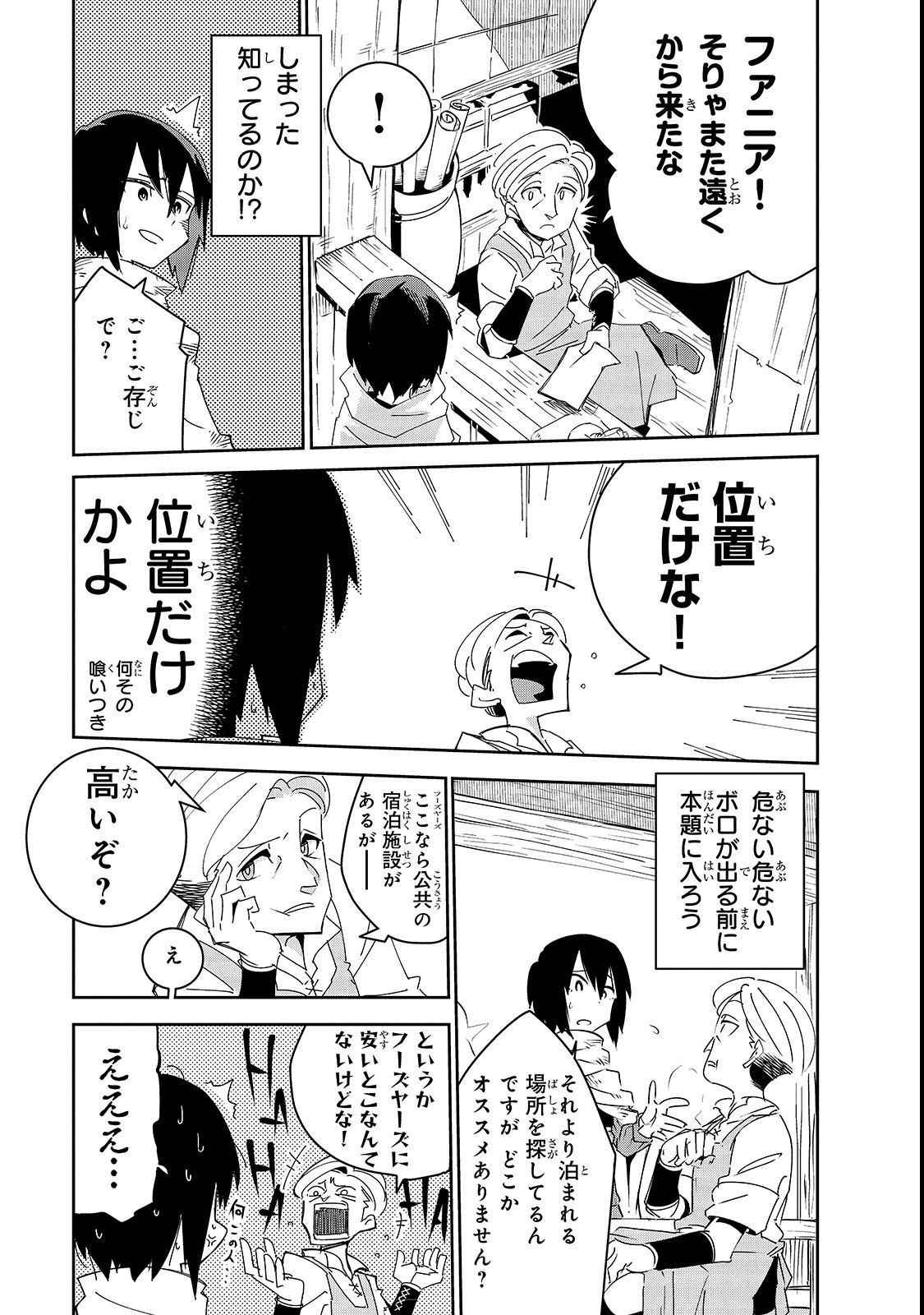 ISEKAI MEIKYUU NO SAISHINBU O MEZASOU (MANGA) - raw - Chapter 2 - https://jpdd.ccdd.to/JPDD/isekaimeikyuunosaishinbuomezasoumanga/103582/ttors1rqh5z.png