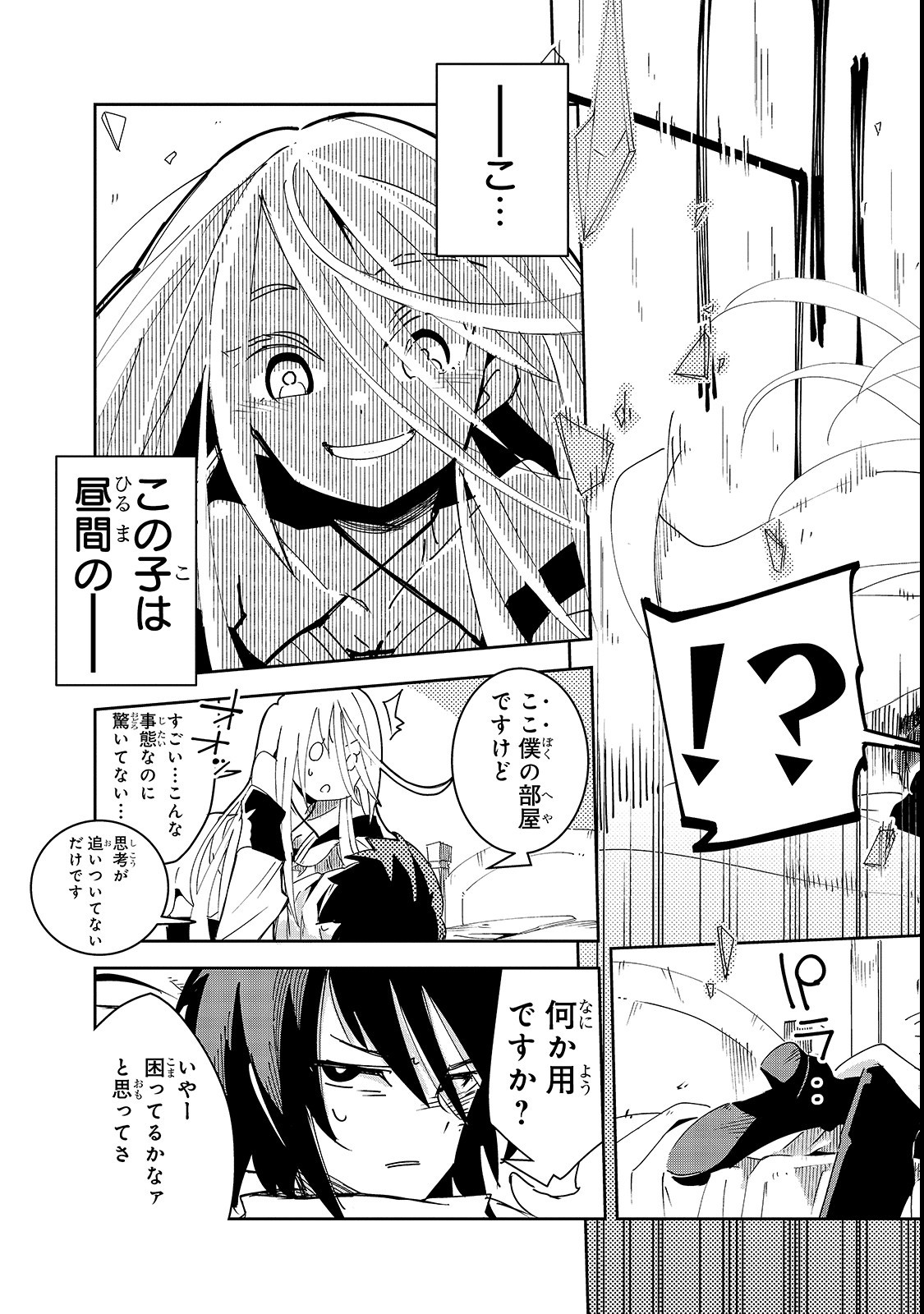 ISEKAI MEIKYUU NO SAISHINBU O MEZASOU (MANGA) - raw - Chapter 2 - https://jpdd.ccdd.to/JPDD/isekaimeikyuunosaishinbuomezasoumanga/103582/txsjn1a2bje.png