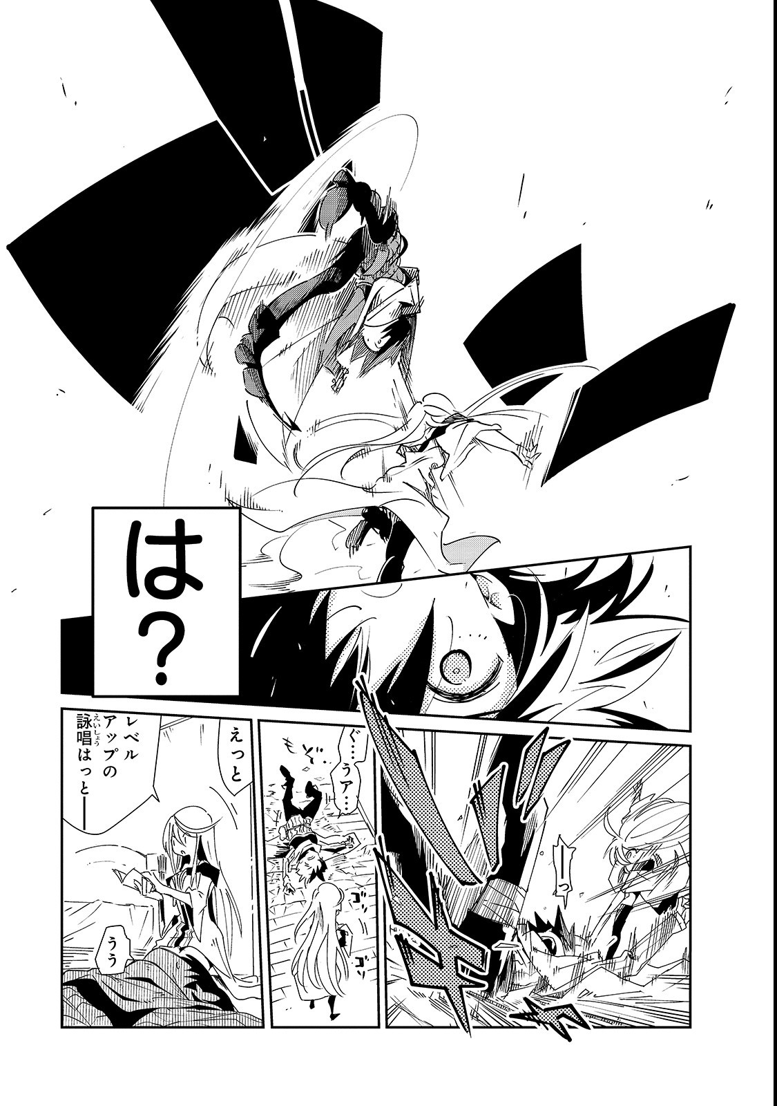 ISEKAI MEIKYUU NO SAISHINBU O MEZASOU (MANGA) - raw - Chapter 2 - https://jpdd.ccdd.to/JPDD/isekaimeikyuunosaishinbuomezasoumanga/103582/zpnjxxdk4be.png