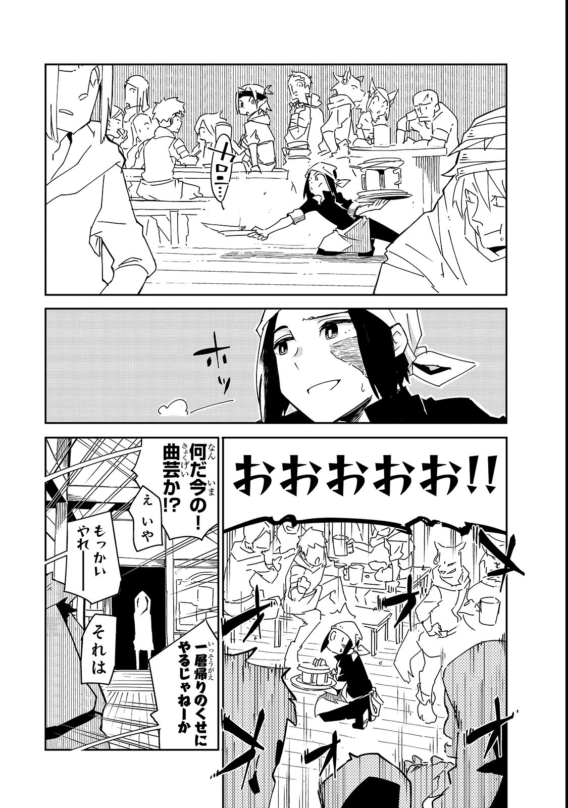 ISEKAI MEIKYUU NO SAISHINBU O MEZASOU (MANGA) - raw - Chapter 3 - https://jpdd.ccdd.to/JPDD/isekaimeikyuunosaishinbuomezasoumanga/105590/ahv3ngpul1i.png