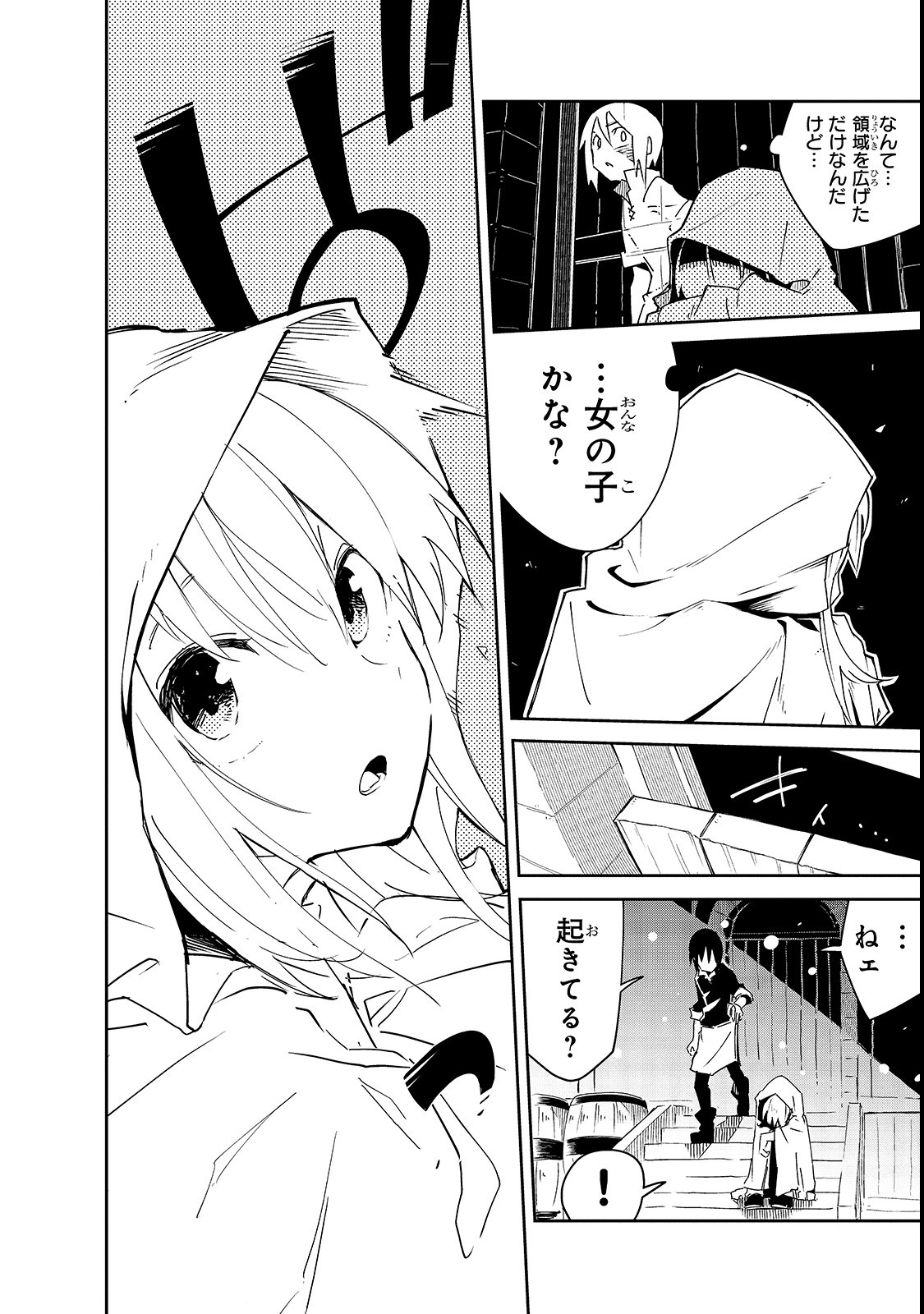 ISEKAI MEIKYUU NO SAISHINBU O MEZASOU (MANGA) - raw - Chapter 3 - https://jpdd.ccdd.to/JPDD/isekaimeikyuunosaishinbuomezasoumanga/105590/fwqv1dj2msv.png