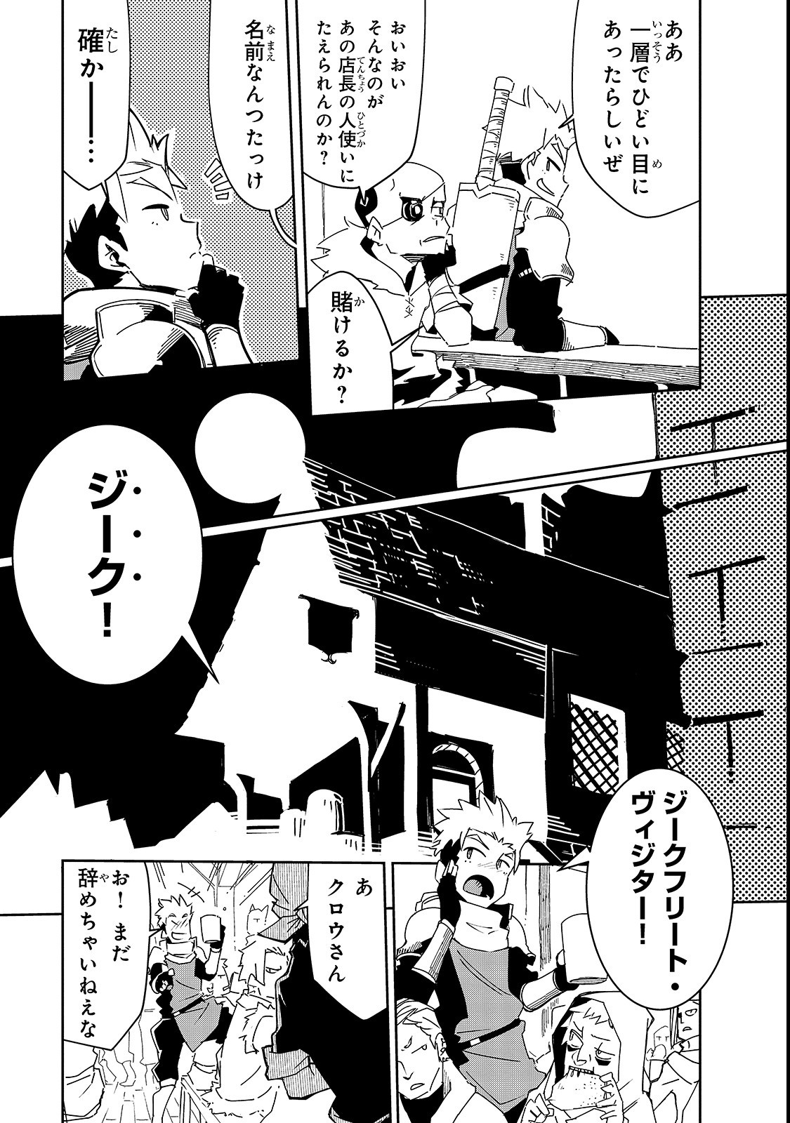 ISEKAI MEIKYUU NO SAISHINBU O MEZASOU (MANGA) - raw - Chapter 3 - https://jpdd.ccdd.to/JPDD/isekaimeikyuunosaishinbuomezasoumanga/105590/lmingkqhjsh.png