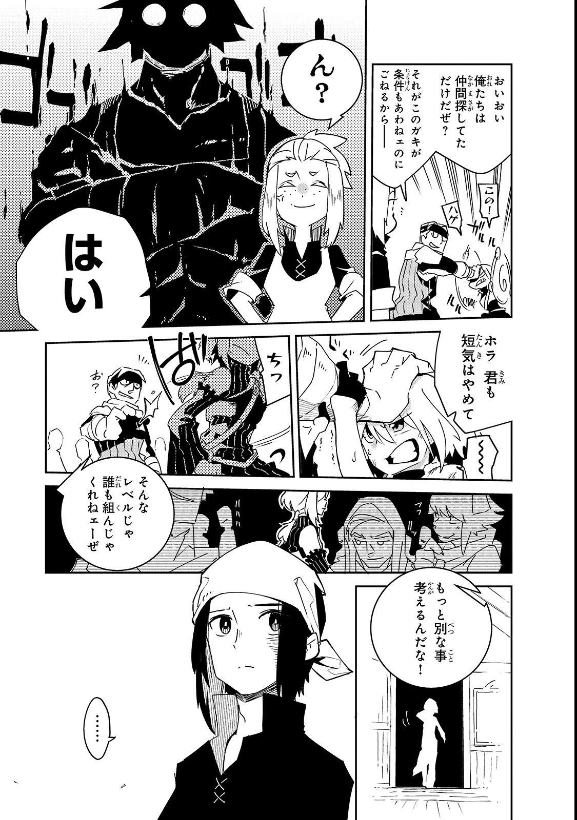 ISEKAI MEIKYUU NO SAISHINBU O MEZASOU (MANGA) - raw - Chapter 3 - https://jpdd.ccdd.to/JPDD/isekaimeikyuunosaishinbuomezasoumanga/105590/pdbpu2khqxf.png