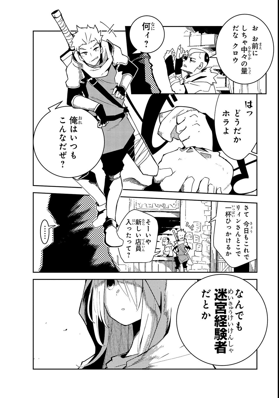 ISEKAI MEIKYUU NO SAISHINBU O MEZASOU (MANGA) - raw - Chapter 3 - https://jpdd.ccdd.to/JPDD/isekaimeikyuunosaishinbuomezasoumanga/105590/q0j2wzdxoeh.png