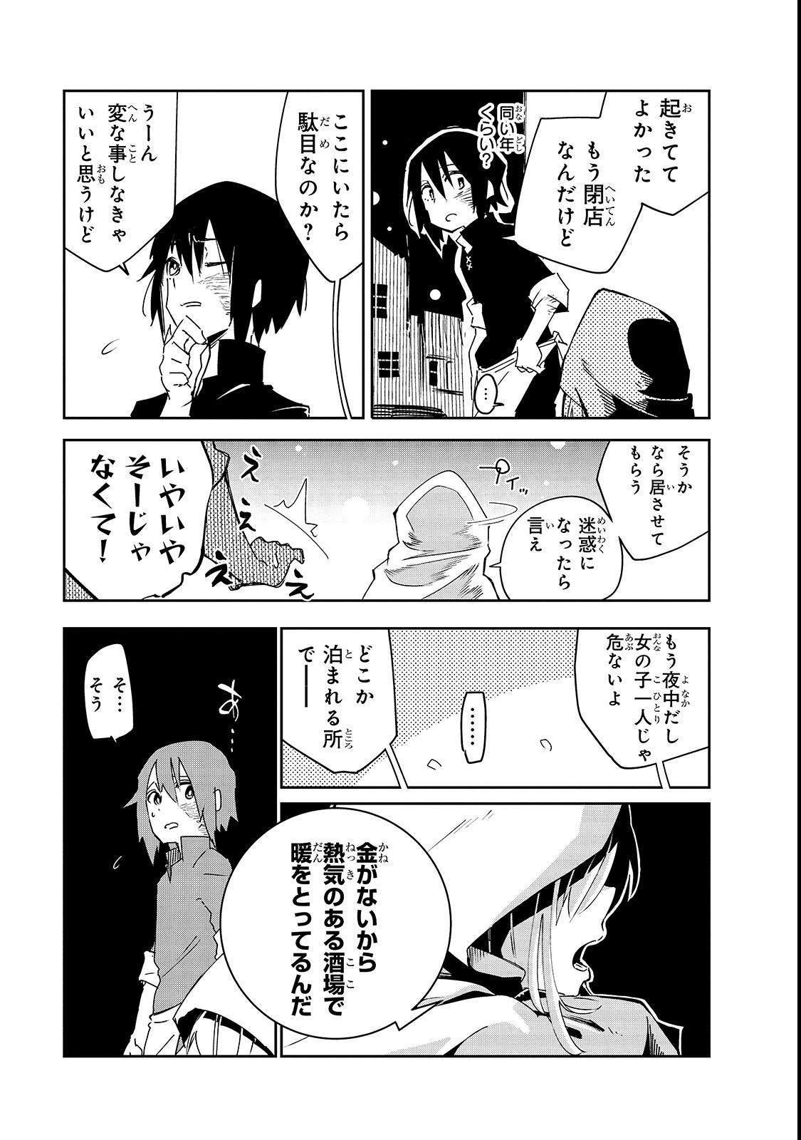 ISEKAI MEIKYUU NO SAISHINBU O MEZASOU (MANGA) - raw - Chapter 3 - https://jpdd.ccdd.to/JPDD/isekaimeikyuunosaishinbuomezasoumanga/105590/qfmpclz1gvs.png