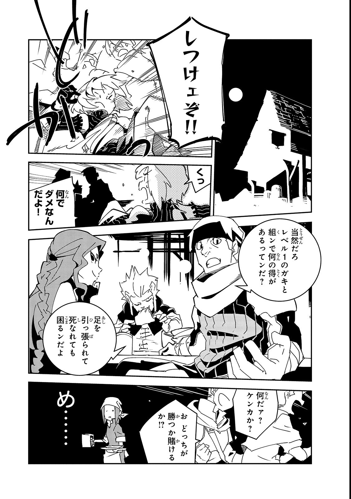 ISEKAI MEIKYUU NO SAISHINBU O MEZASOU (MANGA) - raw - Chapter 3 - https://jpdd.ccdd.to/JPDD/isekaimeikyuunosaishinbuomezasoumanga/105590/rhveog3no4v.png