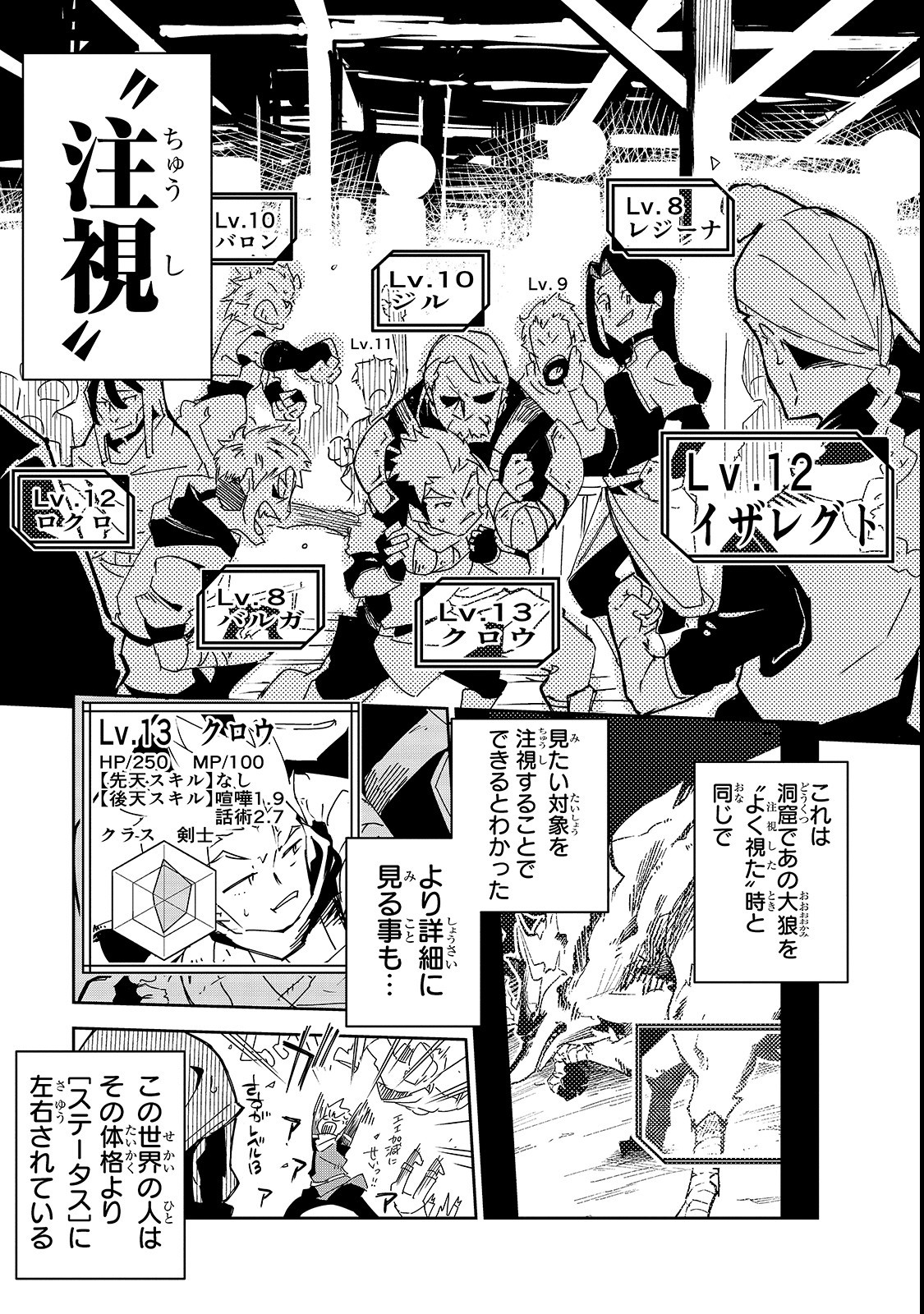 ISEKAI MEIKYUU NO SAISHINBU O MEZASOU (MANGA) - raw - Chapter 3 - https://jpdd.ccdd.to/JPDD/isekaimeikyuunosaishinbuomezasoumanga/105590/tpm1slotjsk.png