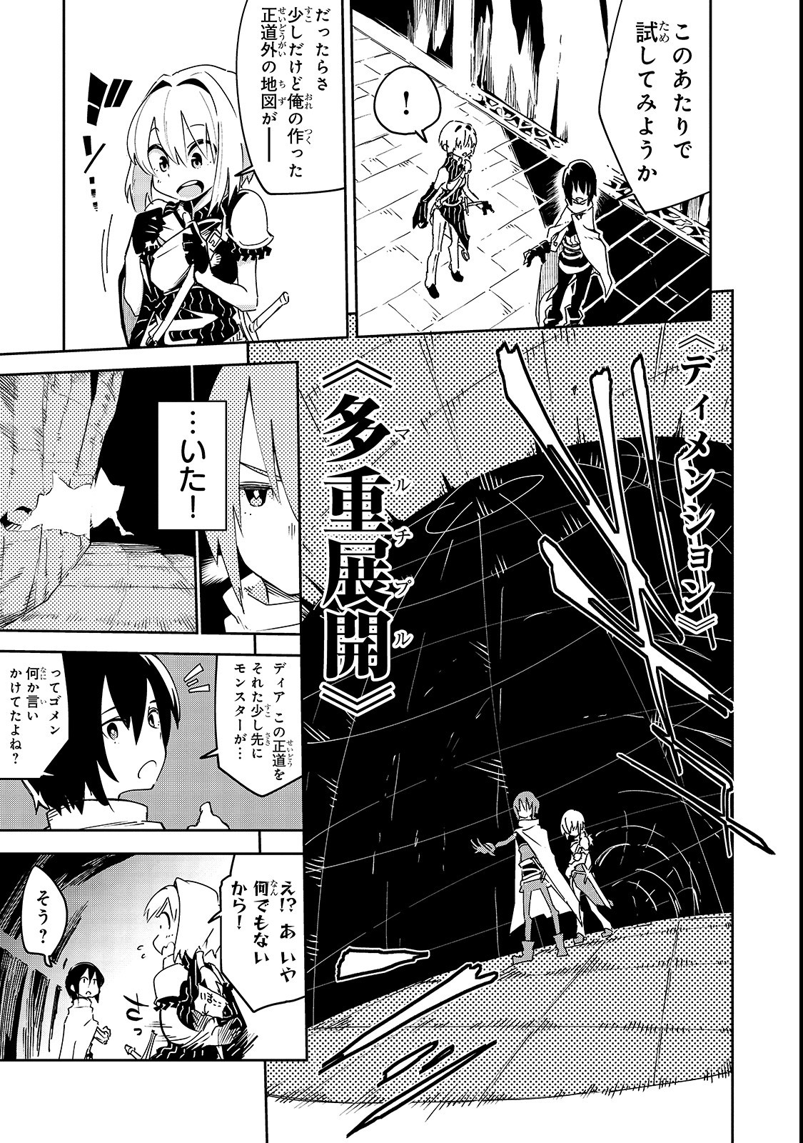 ISEKAI MEIKYUU NO SAISHINBU O MEZASOU (MANGA) - raw - Chapter 4 - https://jpdd.ccdd.to/JPDD/isekaimeikyuunosaishinbuomezasoumanga/107249/1uxcvb2s0k1.png