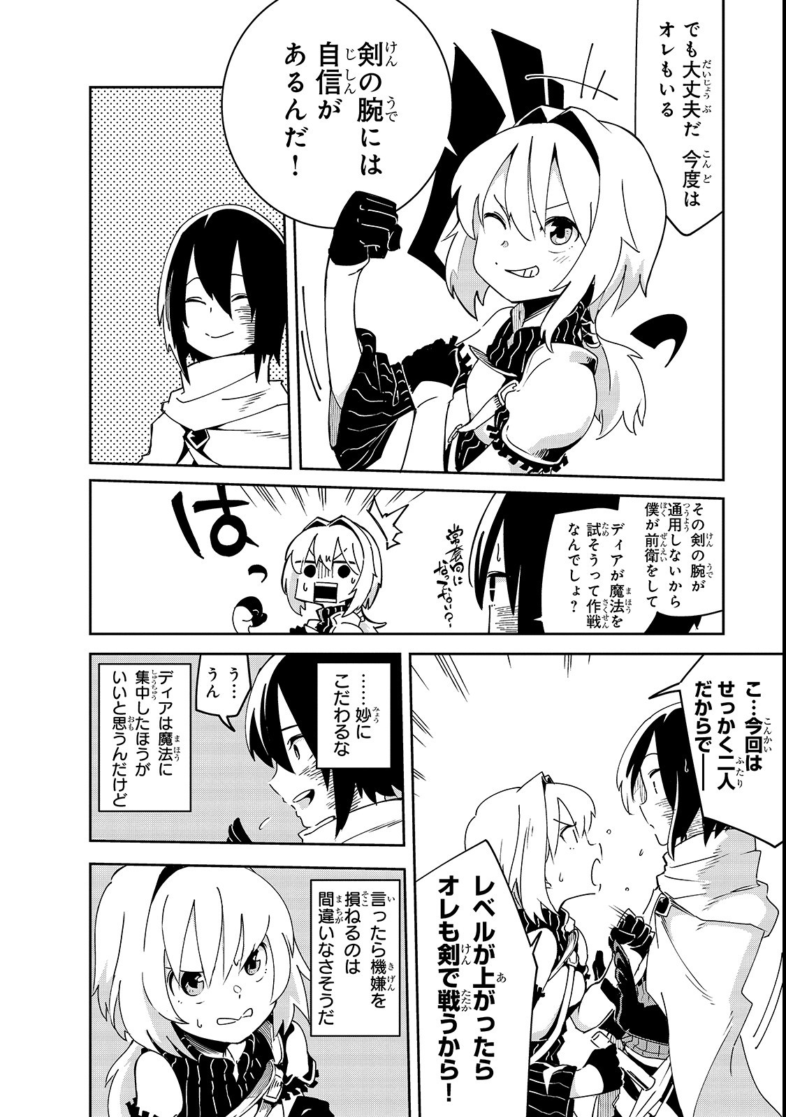 ISEKAI MEIKYUU NO SAISHINBU O MEZASOU (MANGA) - raw - Chapter 4 - https://jpdd.ccdd.to/JPDD/isekaimeikyuunosaishinbuomezasoumanga/107249/2l4fln3lfrz.png