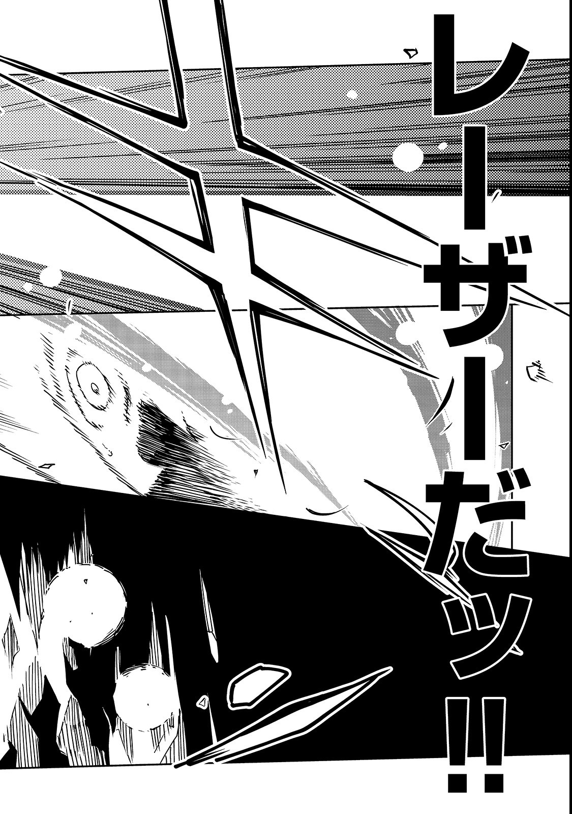ISEKAI MEIKYUU NO SAISHINBU O MEZASOU (MANGA) - raw - Chapter 4 - https://jpdd.ccdd.to/JPDD/isekaimeikyuunosaishinbuomezasoumanga/107249/3sqqvb0o3t4.png