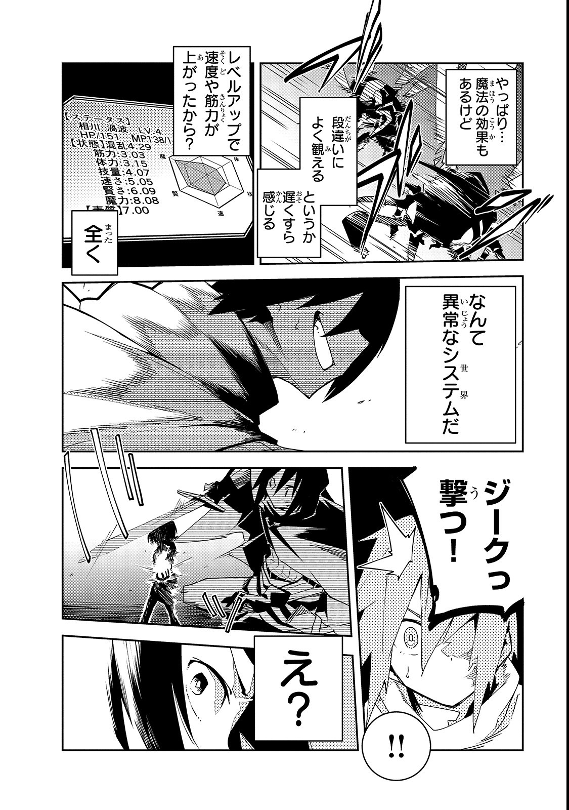 ISEKAI MEIKYUU NO SAISHINBU O MEZASOU (MANGA) - raw - Chapter 4 - https://jpdd.ccdd.to/JPDD/isekaimeikyuunosaishinbuomezasoumanga/107249/jxyqmmtgvmn.png