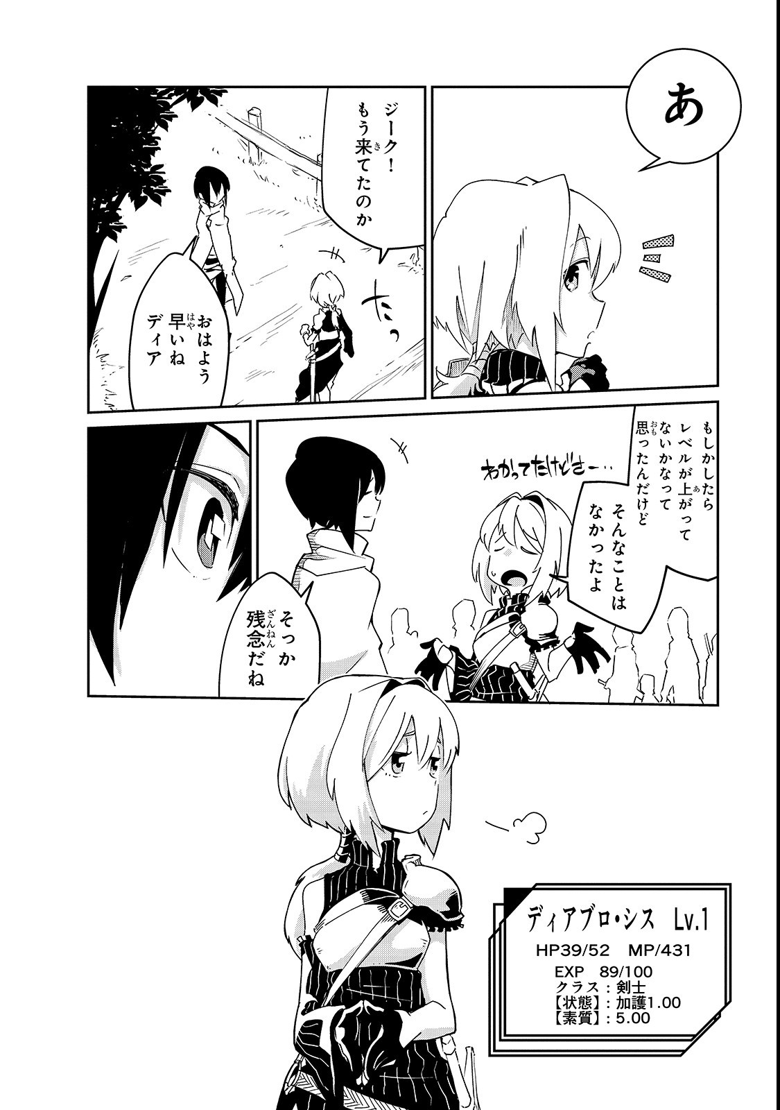 ISEKAI MEIKYUU NO SAISHINBU O MEZASOU (MANGA) - raw - Chapter 4 - https://jpdd.ccdd.to/JPDD/isekaimeikyuunosaishinbuomezasoumanga/107249/k4dw4smqo5v.png