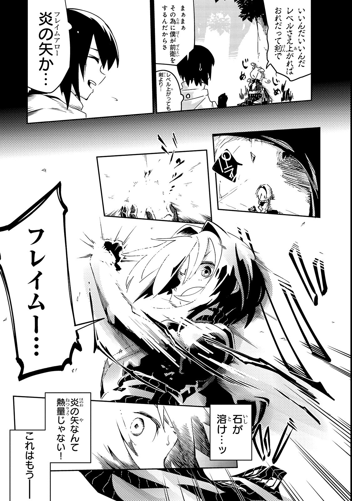 ISEKAI MEIKYUU NO SAISHINBU O MEZASOU (MANGA) - raw - Chapter 4 - https://jpdd.ccdd.to/JPDD/isekaimeikyuunosaishinbuomezasoumanga/107249/klgidd5dbqg.png