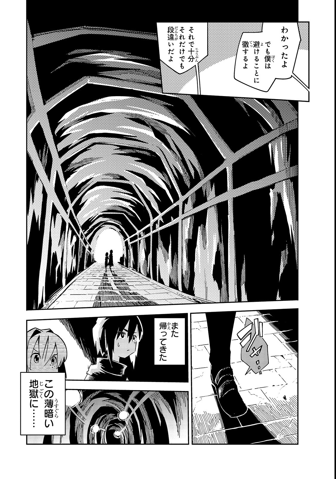 ISEKAI MEIKYUU NO SAISHINBU O MEZASOU (MANGA) - raw - Chapter 4 - https://jpdd.ccdd.to/JPDD/isekaimeikyuunosaishinbuomezasoumanga/107249/l3qd3kpjgvs.png