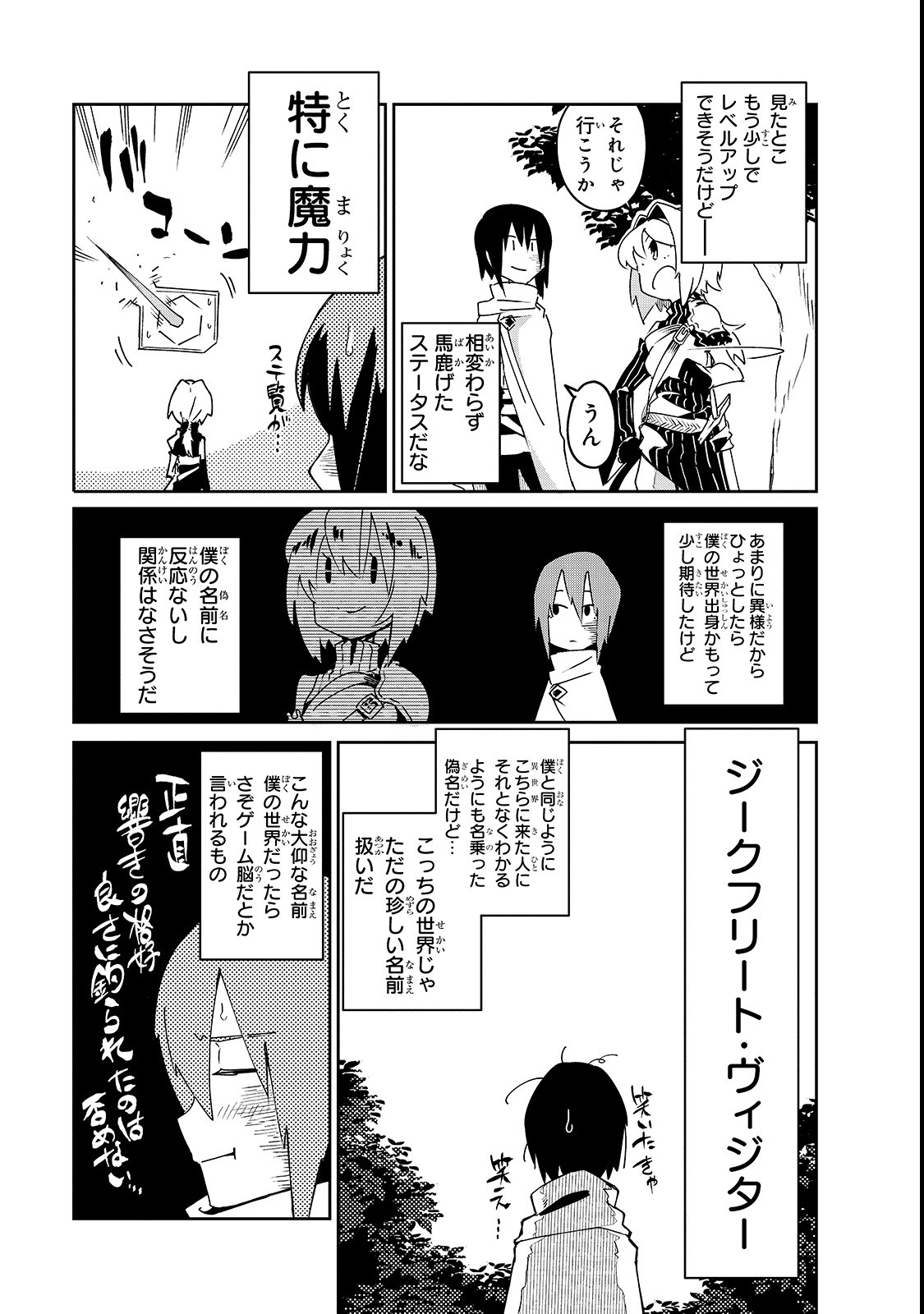 ISEKAI MEIKYUU NO SAISHINBU O MEZASOU (MANGA) - raw - Chapter 4 - https://jpdd.ccdd.to/JPDD/isekaimeikyuunosaishinbuomezasoumanga/107249/moktrjdur55.png