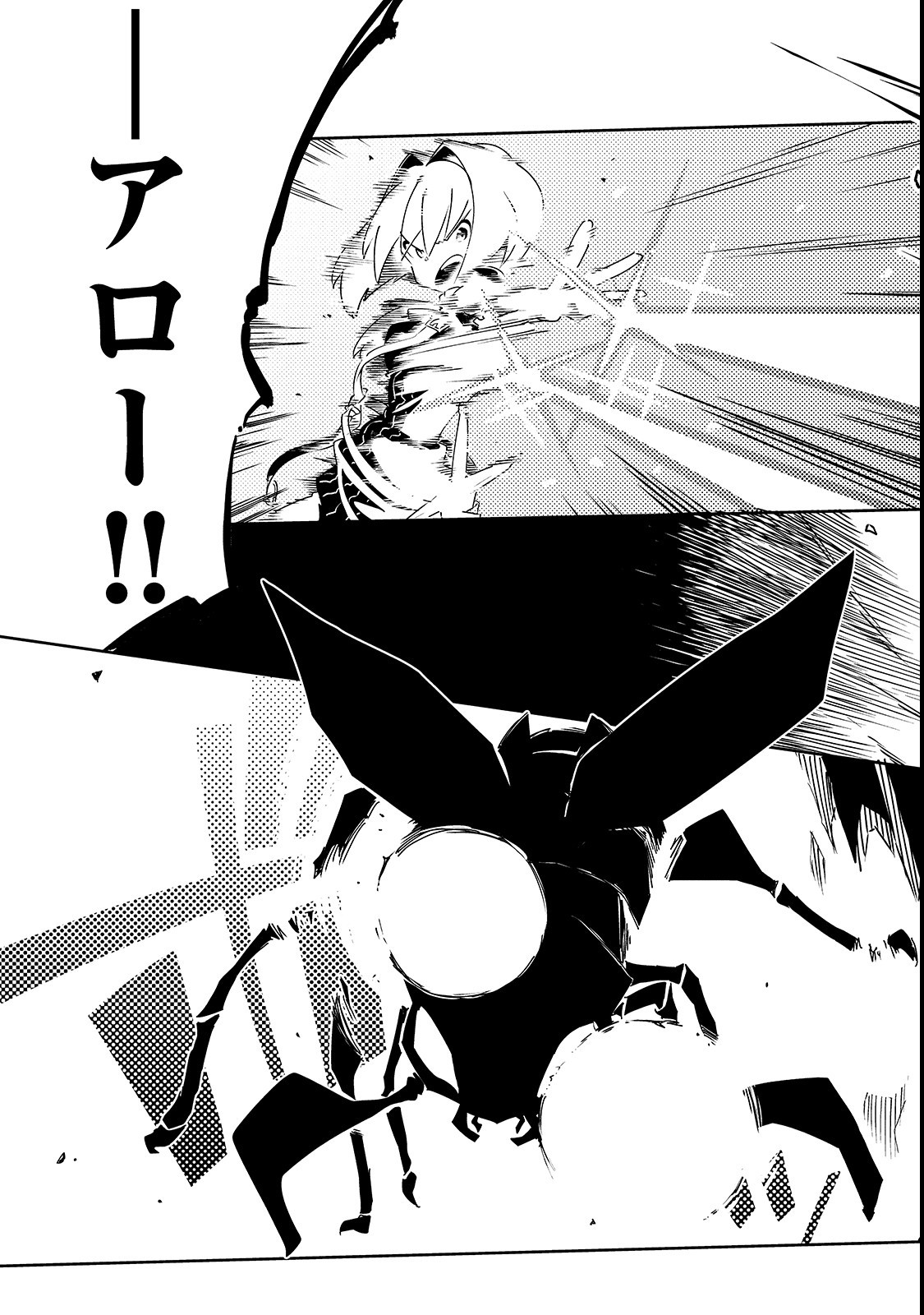 ISEKAI MEIKYUU NO SAISHINBU O MEZASOU (MANGA) - raw - Chapter 4 - https://jpdd.ccdd.to/JPDD/isekaimeikyuunosaishinbuomezasoumanga/107249/oo34zl3gt3p.png