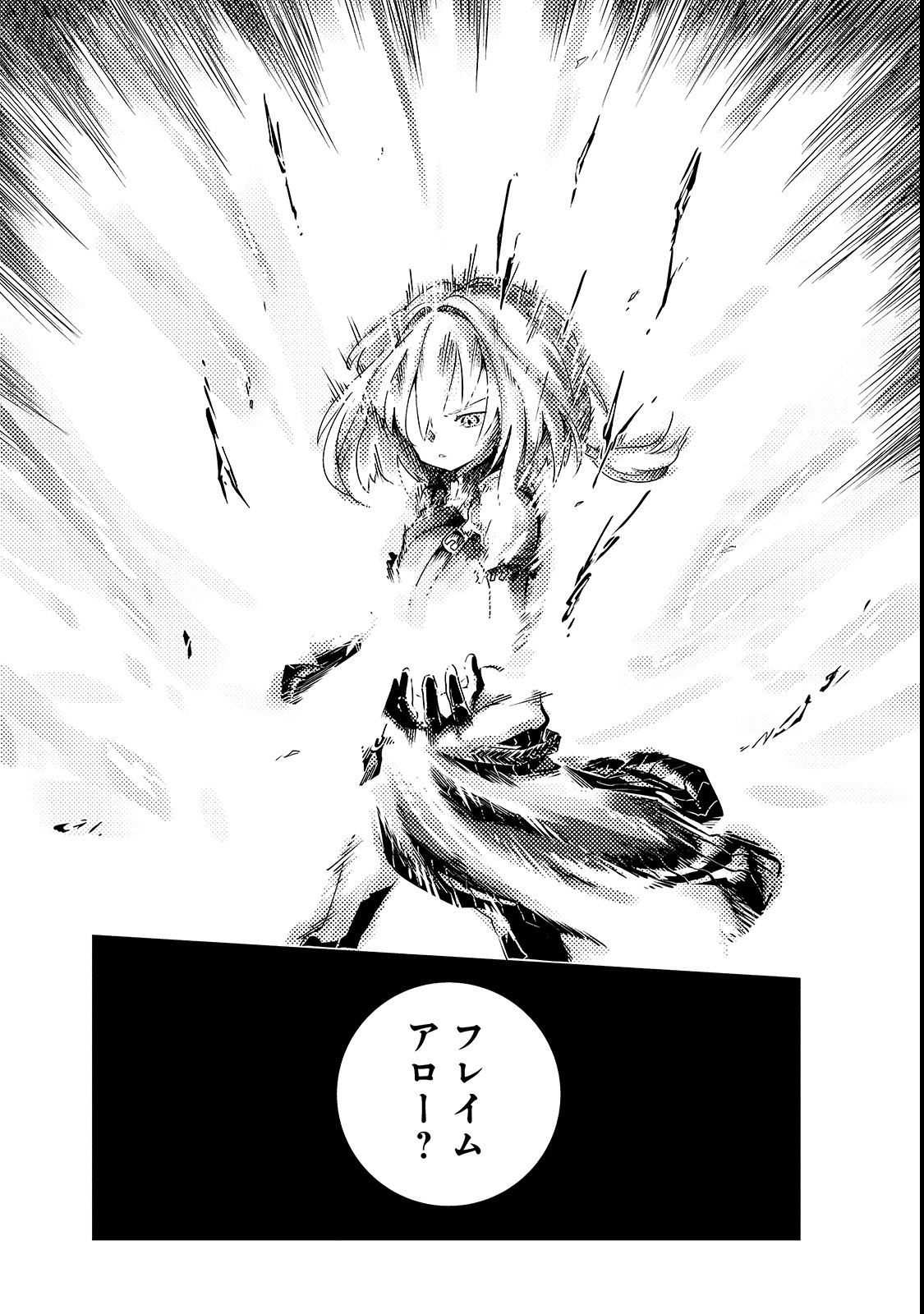 ISEKAI MEIKYUU NO SAISHINBU O MEZASOU (MANGA) - raw - Chapter 4 - https://jpdd.ccdd.to/JPDD/isekaimeikyuunosaishinbuomezasoumanga/107249/qkz1t5mdebd.png