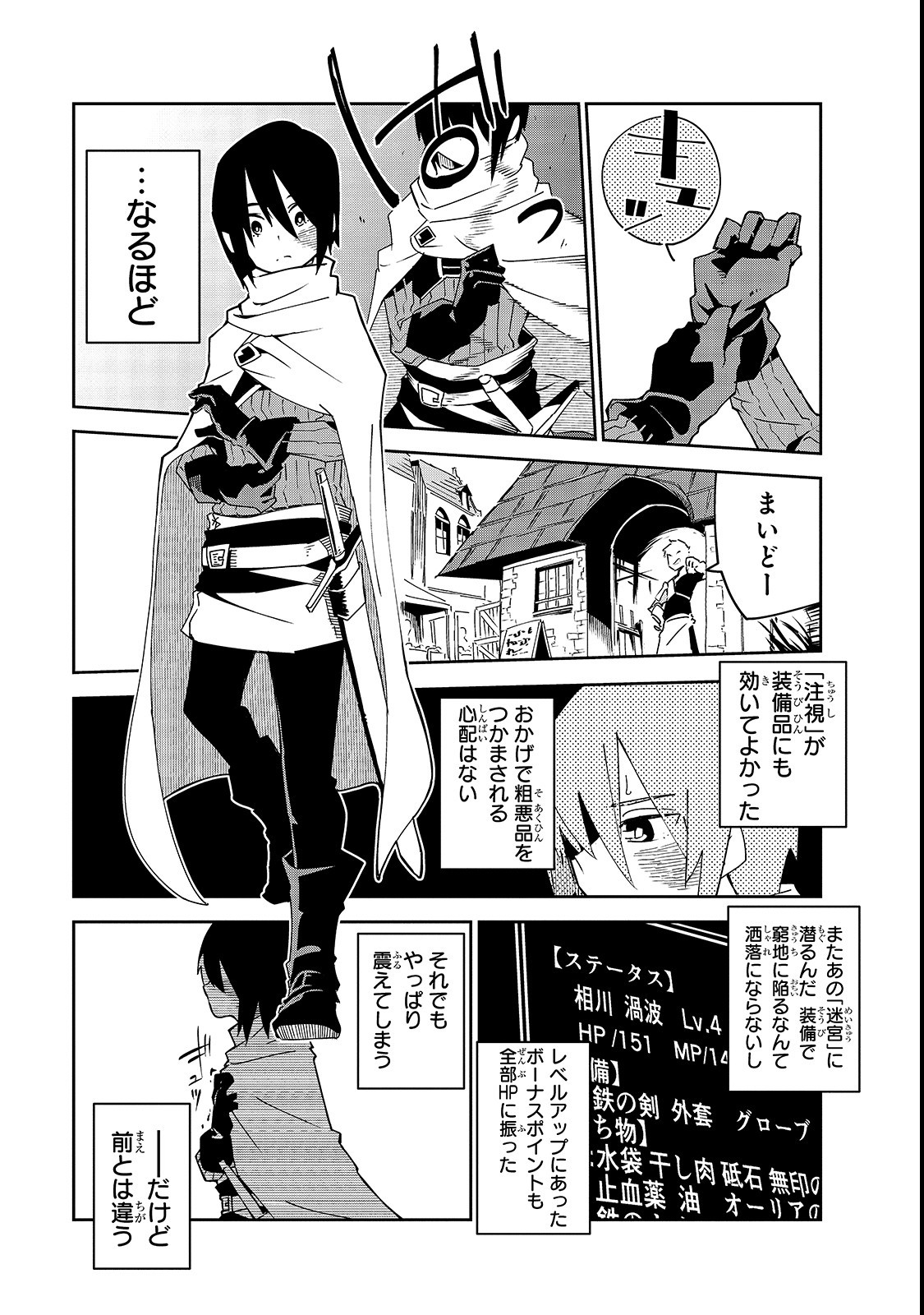 ISEKAI MEIKYUU NO SAISHINBU O MEZASOU (MANGA) - raw - Chapter 4 - https://jpdd.ccdd.to/JPDD/isekaimeikyuunosaishinbuomezasoumanga/107249/vzmml3zjo0s.png