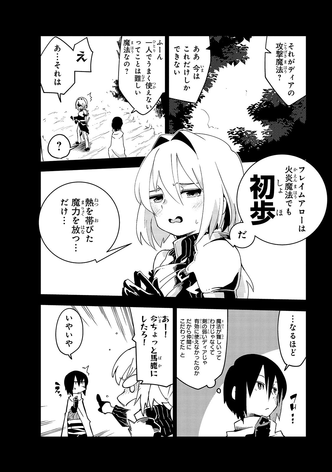 ISEKAI MEIKYUU NO SAISHINBU O MEZASOU (MANGA) - raw - Chapter 4 - https://jpdd.ccdd.to/JPDD/isekaimeikyuunosaishinbuomezasoumanga/107249/wkpfvckplth.png