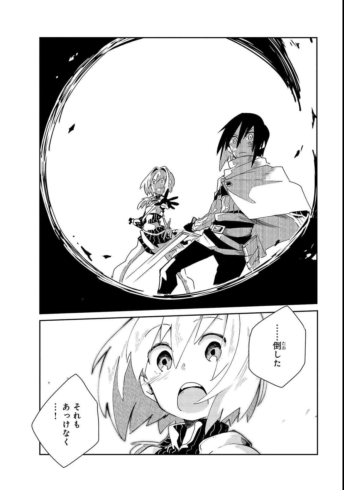 ISEKAI MEIKYUU NO SAISHINBU O MEZASOU (MANGA) - raw - Chapter 4 - https://jpdd.ccdd.to/JPDD/isekaimeikyuunosaishinbuomezasoumanga/107249/xdmfyli3txe.png