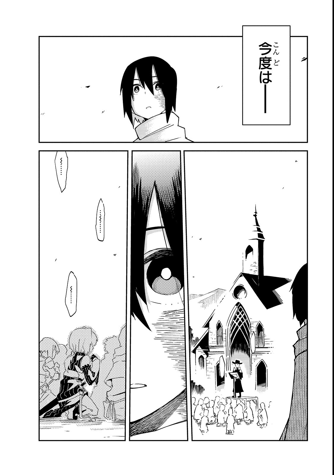 ISEKAI MEIKYUU NO SAISHINBU O MEZASOU (MANGA) - raw - Chapter 4 - https://jpdd.ccdd.to/JPDD/isekaimeikyuunosaishinbuomezasoumanga/107249/xie32wfcl0f.png
