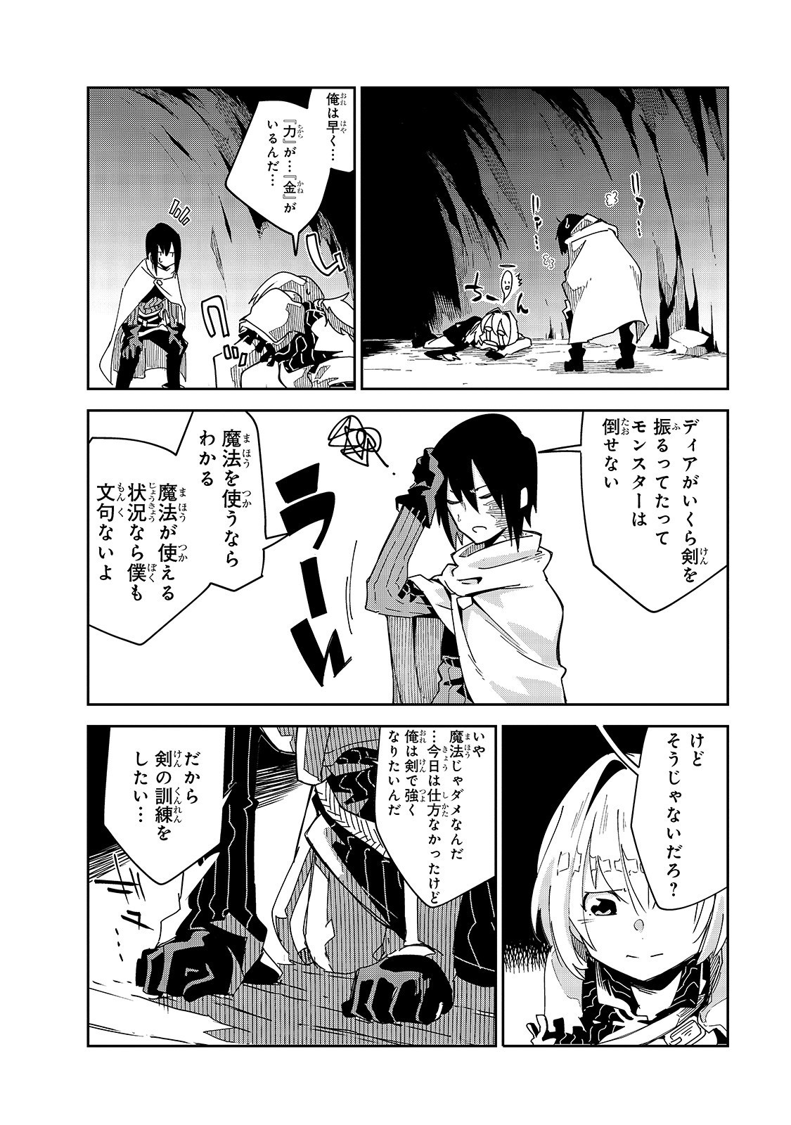 ISEKAI MEIKYUU NO SAISHINBU O MEZASOU (MANGA) - raw - Chapter 5 - https://jpdd.ccdd.to/JPDD/isekaimeikyuunosaishinbuomezasoumanga/109588/0ncnwnf2vkw.jpg
