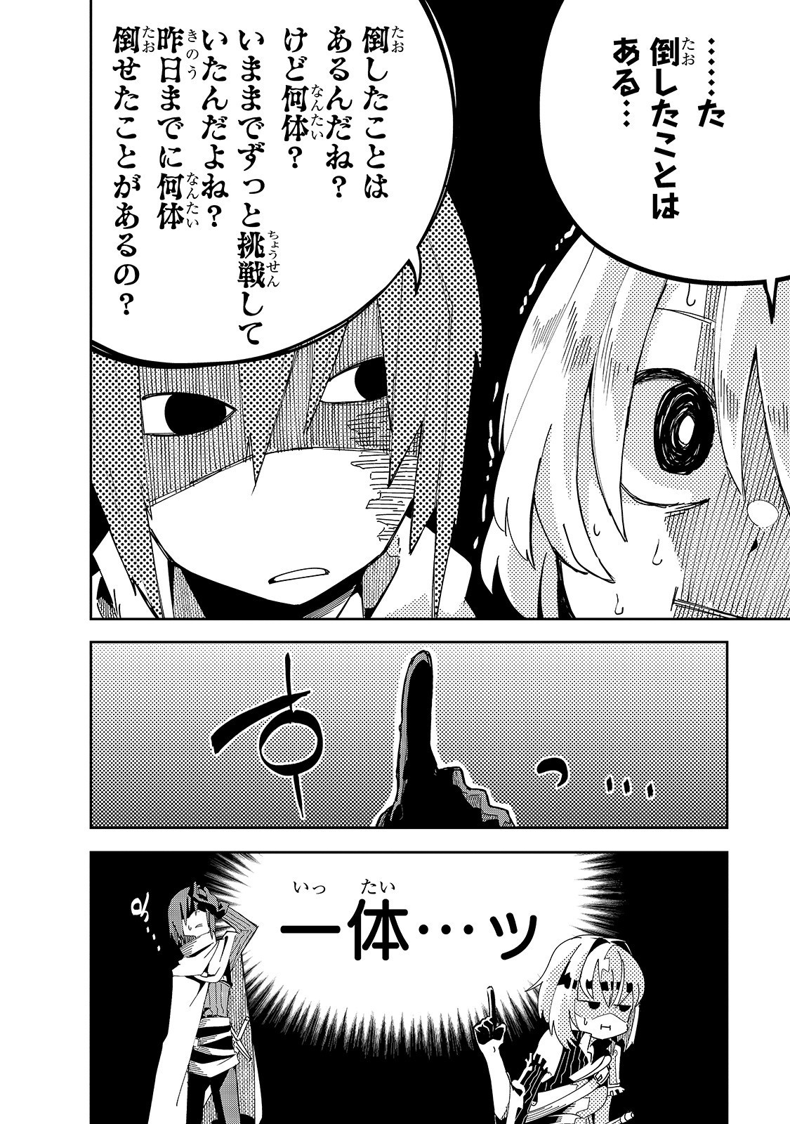 ISEKAI MEIKYUU NO SAISHINBU O MEZASOU (MANGA) - raw - Chapter 5 - https://jpdd.ccdd.to/JPDD/isekaimeikyuunosaishinbuomezasoumanga/109588/1o05cdyyqvb.jpg