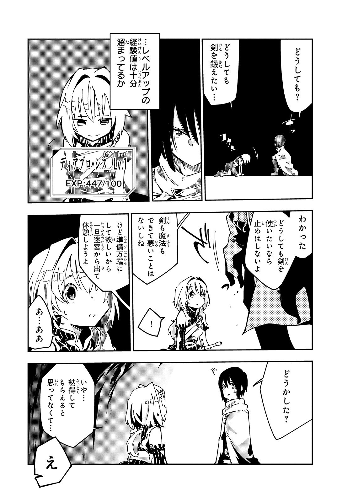 ISEKAI MEIKYUU NO SAISHINBU O MEZASOU (MANGA) - raw - Chapter 5 - https://jpdd.ccdd.to/JPDD/isekaimeikyuunosaishinbuomezasoumanga/109588/2k0m1ux5lmh.jpg