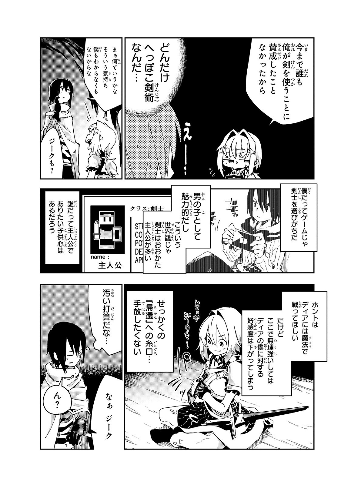 ISEKAI MEIKYUU NO SAISHINBU O MEZASOU (MANGA) - raw - Chapter 5 - https://jpdd.ccdd.to/JPDD/isekaimeikyuunosaishinbuomezasoumanga/109588/2vo14obk5kp.jpg