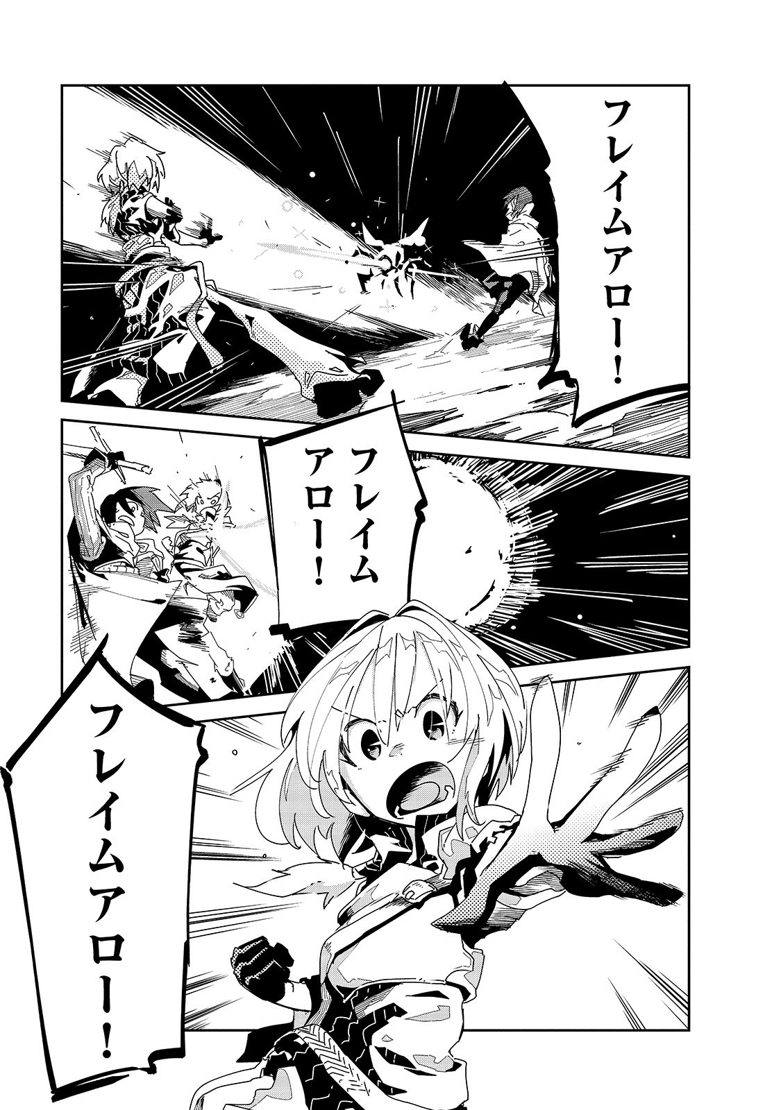 ISEKAI MEIKYUU NO SAISHINBU O MEZASOU (MANGA) - raw - Chapter 5 - https://jpdd.ccdd.to/JPDD/isekaimeikyuunosaishinbuomezasoumanga/109588/gq1roles3nm.jpg